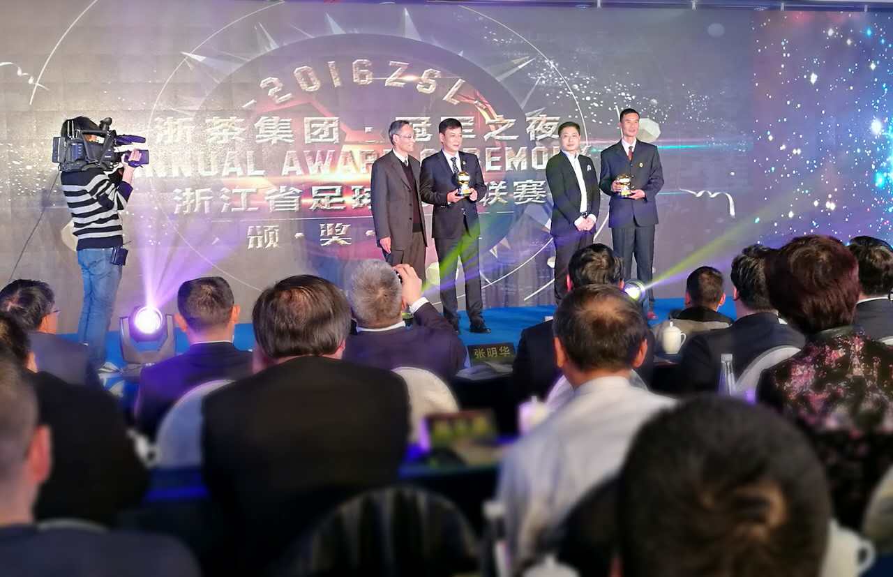 茶+足球的健康邂逅  华体会（中国）冠名赞助2016浙江省超级足球联赛