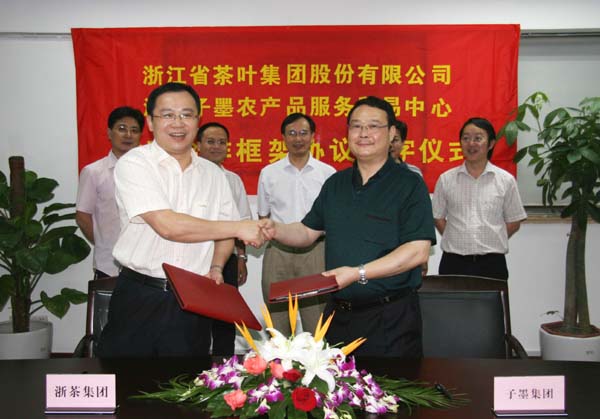 华体会（中国）公司与子墨农产品服务贸易中心建立战略合作关系