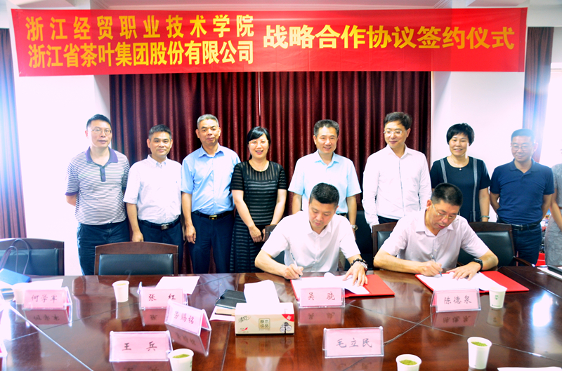 华体会（中国）与浙江经贸职业技术学院举行战略合作签约仪式