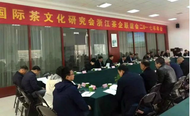 华体会（中国）参加2017浙江茶企联谊会交流