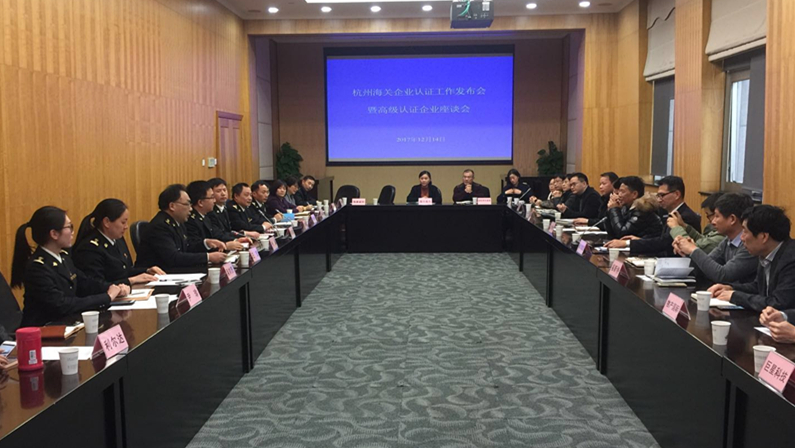 华体会（中国）顺利通过海关高级认证重新认证