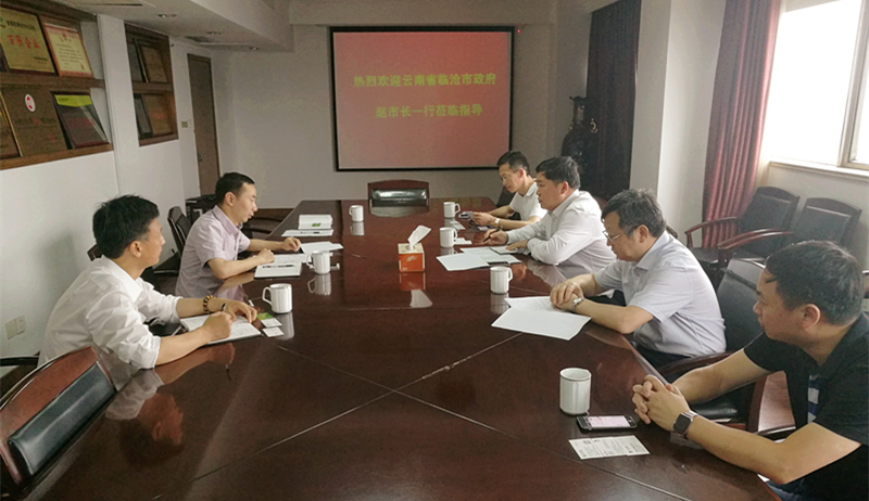 云南省临沧市副市长赵子杰一行考察华体会（中国）