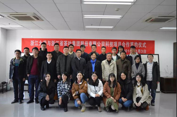 华体会（中国）与浙江大学科技项目合作签约暨茶叶精深加工现状与发展前景座谈会