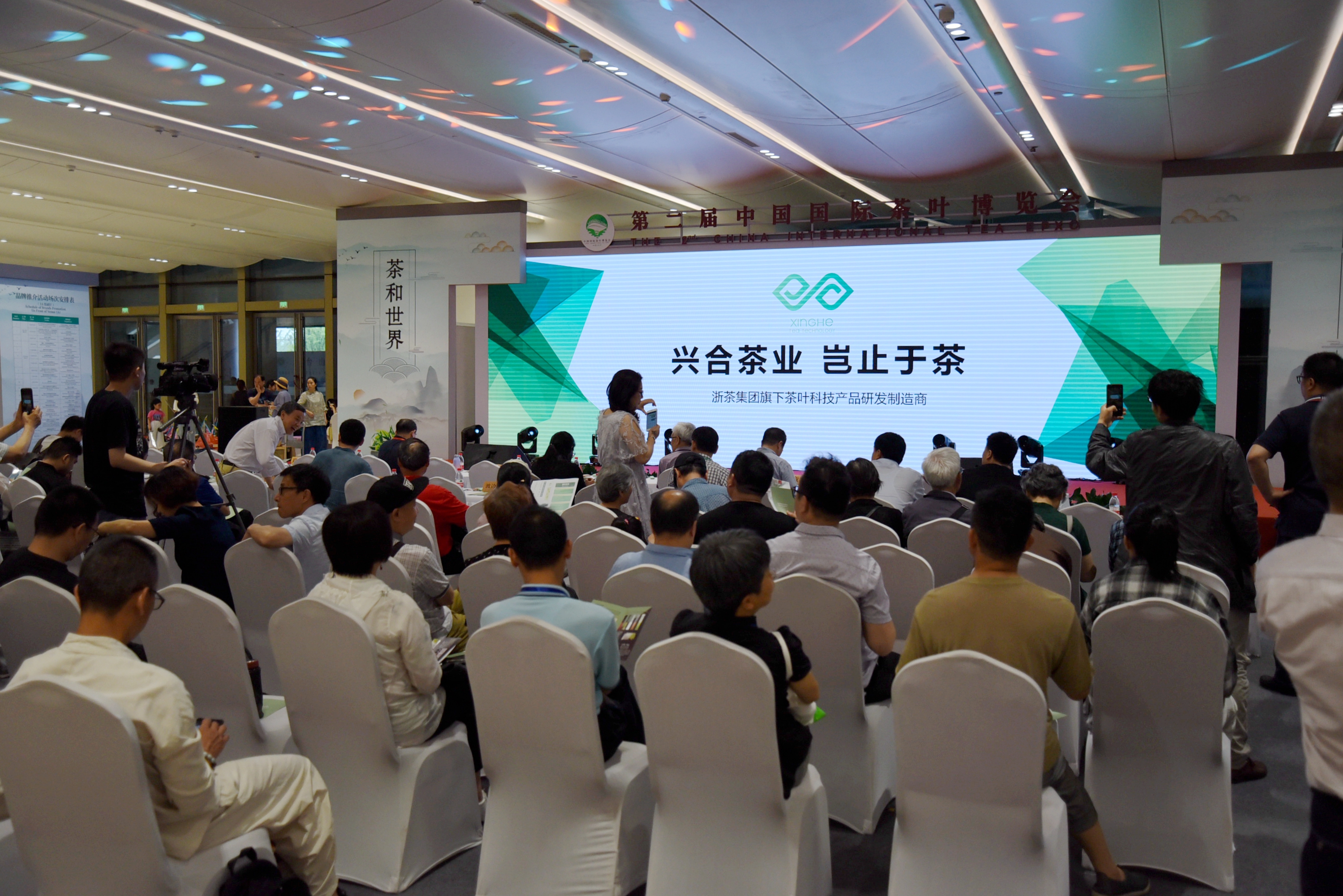 兴合茶业 岂止于茶——华体会（中国）兴合茶业新品推介会顺利举行
