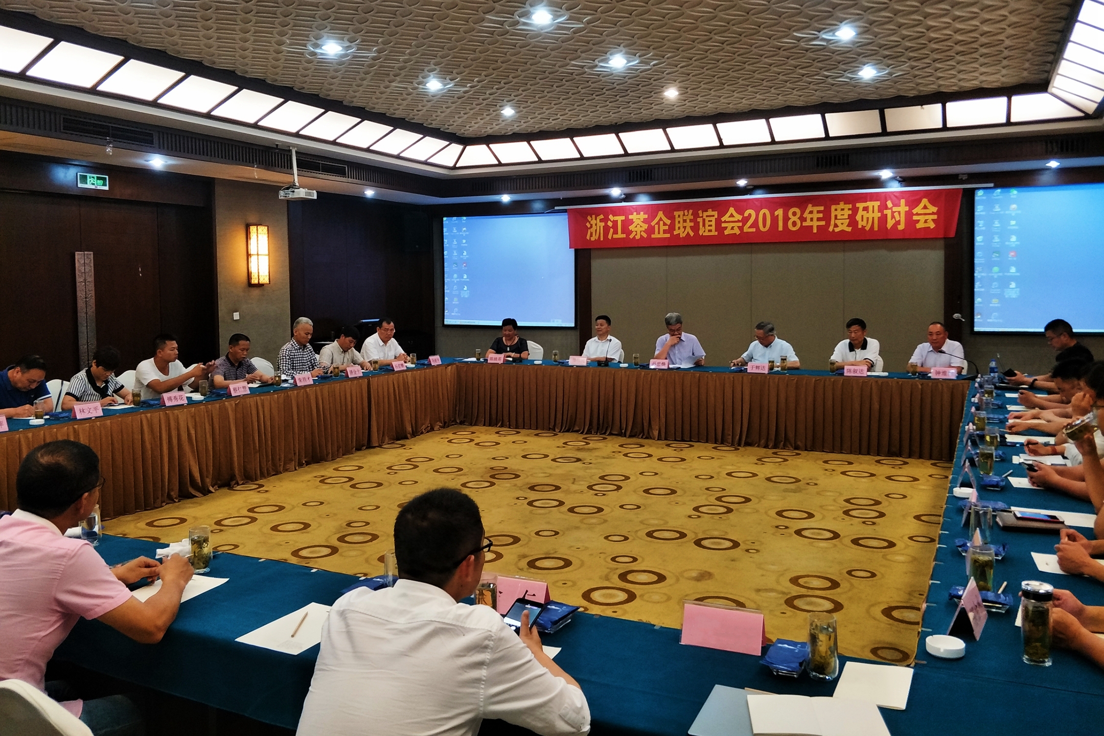 分享创新实践  融合共赢发展——华体会（中国）在2018浙江茶企联谊会研讨会上分享实践思考