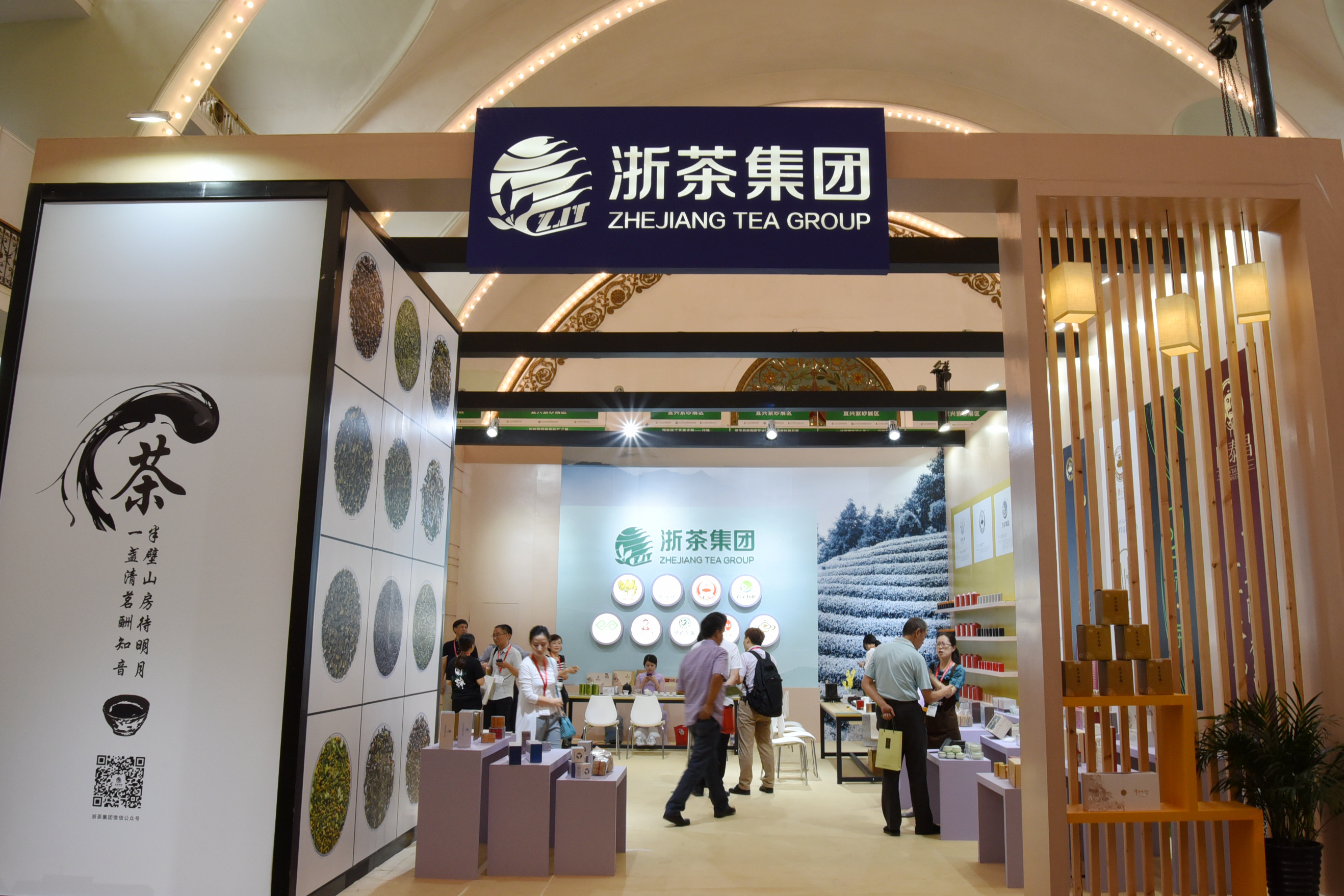 浙里好茶飘香京城 华体会（中国）盛装亮相“两展一节”
