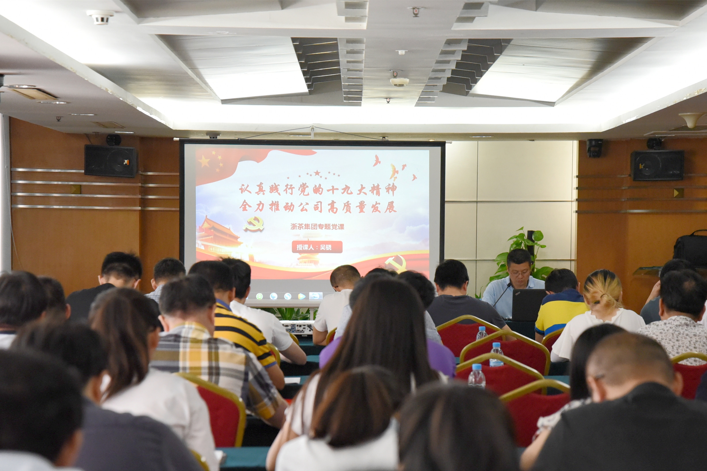 华体会（中国）党委举办书记讲党课活动