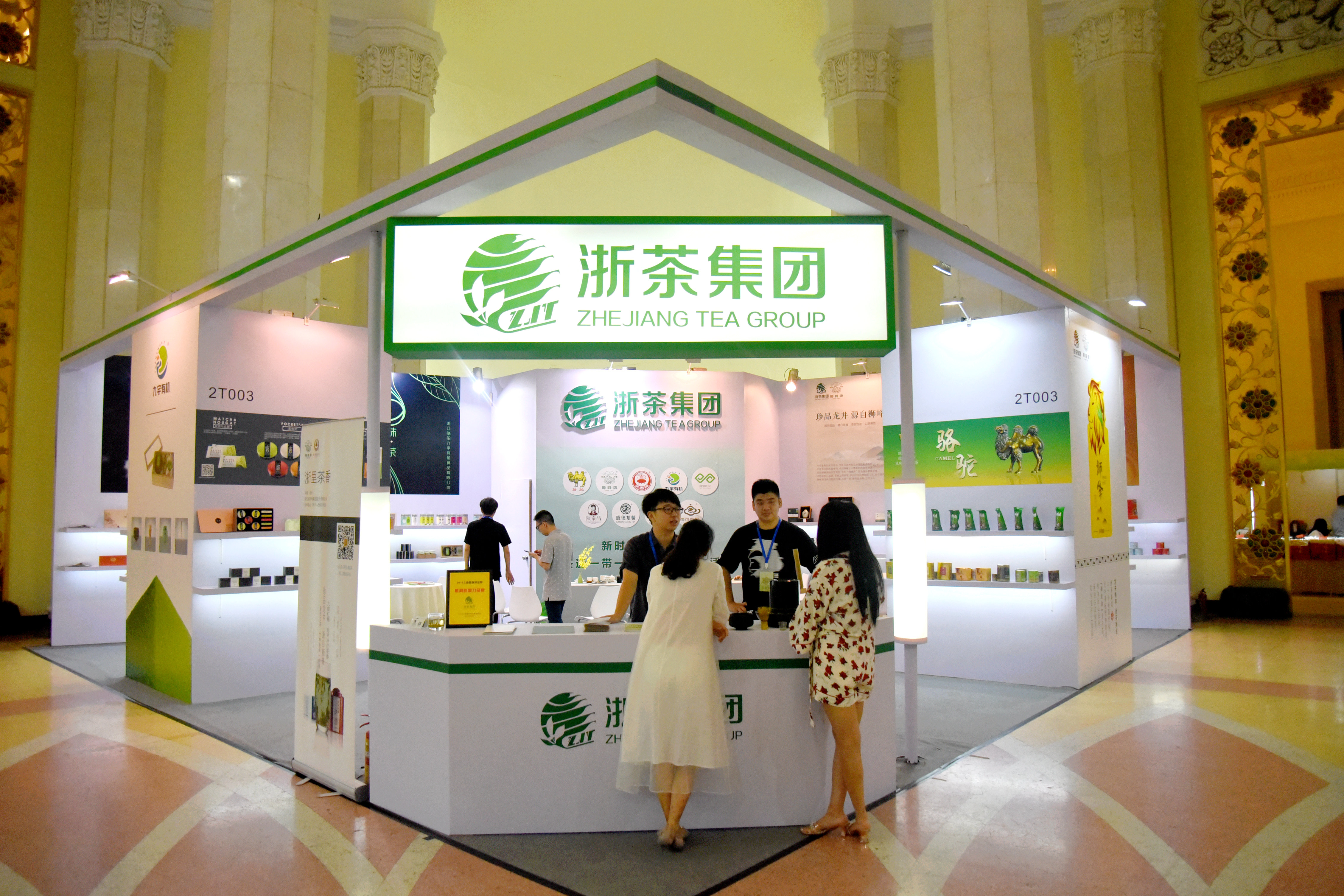 华体会（中国）亮相2018上海国际茶业展 品牌茗茶受关注