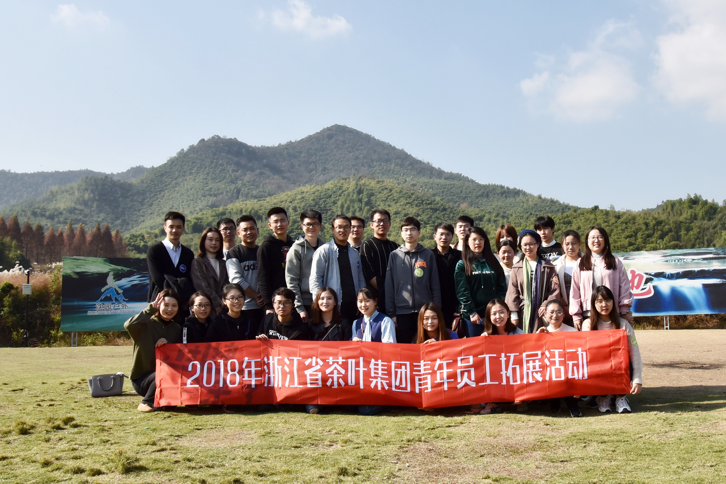 华体会（中国）党委组织开展青年员工拓展活动