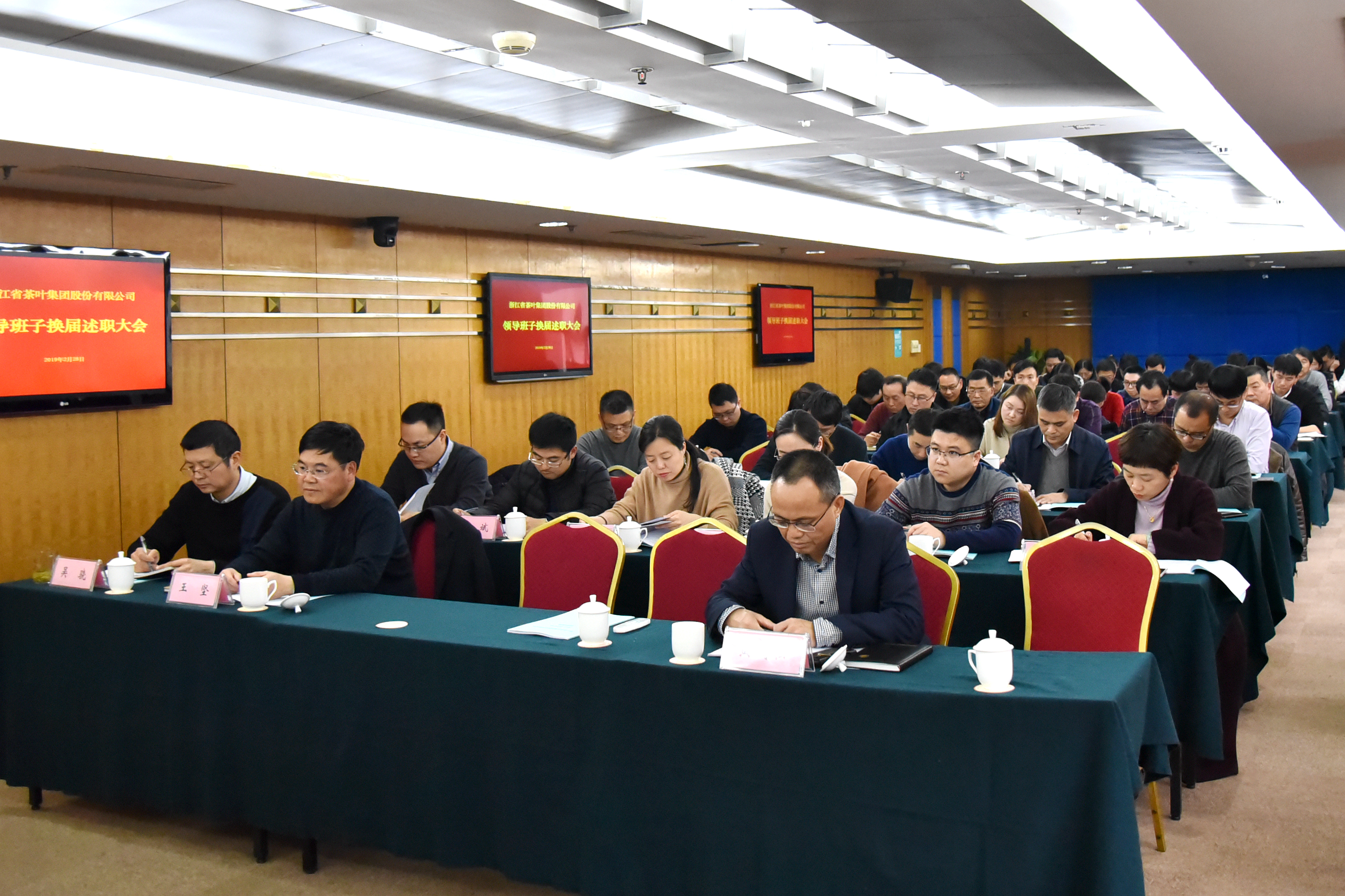 华体会（中国）召开领导班子换届述职大会