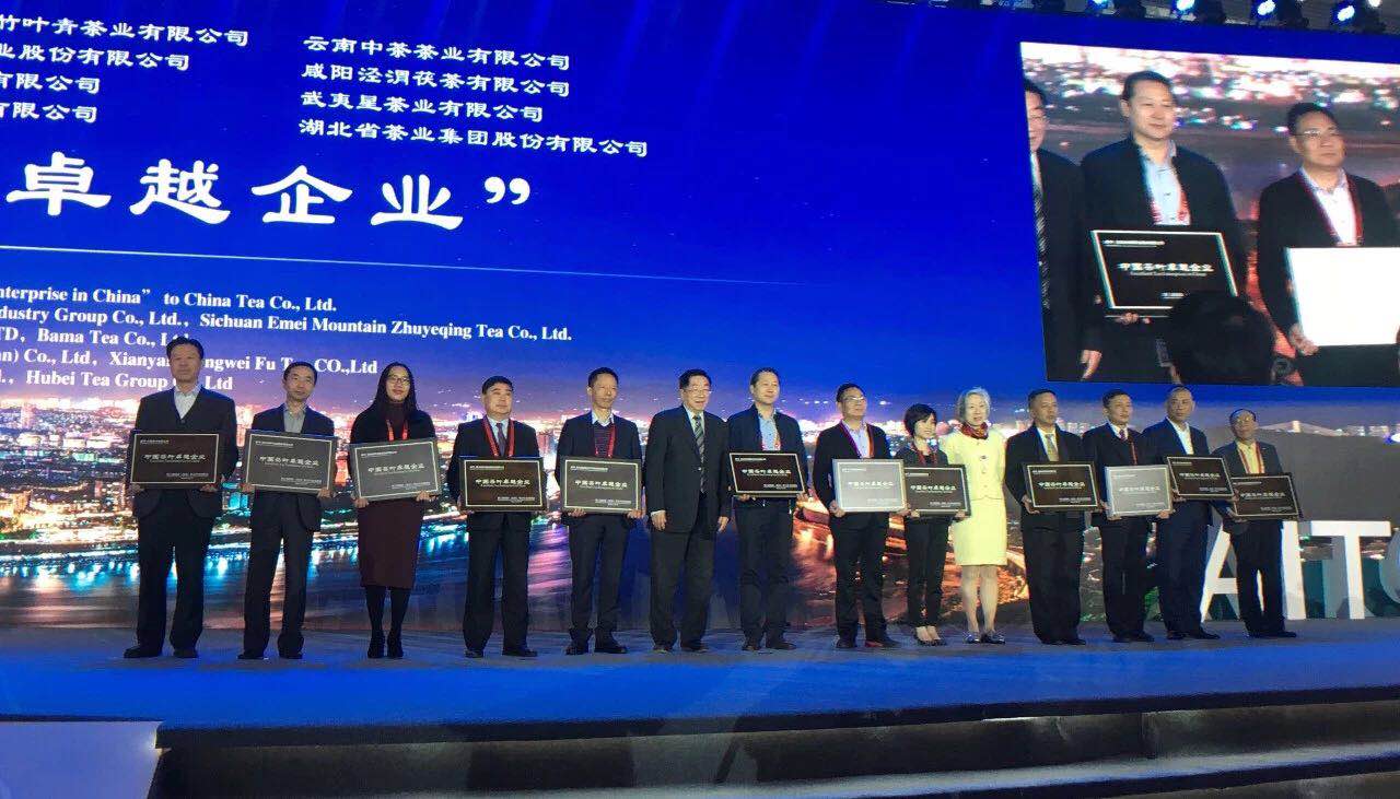 华体会（中国）亮相宜宾茶业年会 荣获“中国茶叶卓越企业”称号