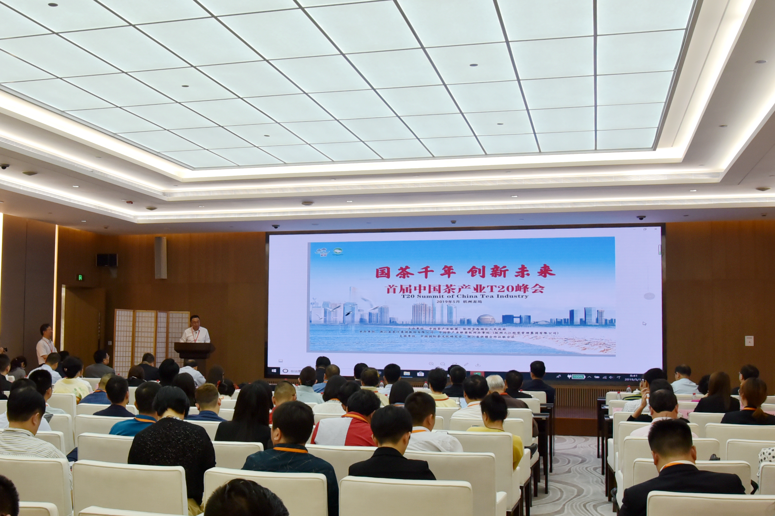 首届中国茶产业T20峰会举行 华体会（中国）任常务理事单位