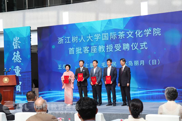 华体会（中国）联合发起成立国际茶文化学院