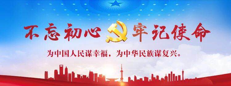 华体会（中国）党委以“书记讲党课”方式 推进专题学习  庆祝建党98周年