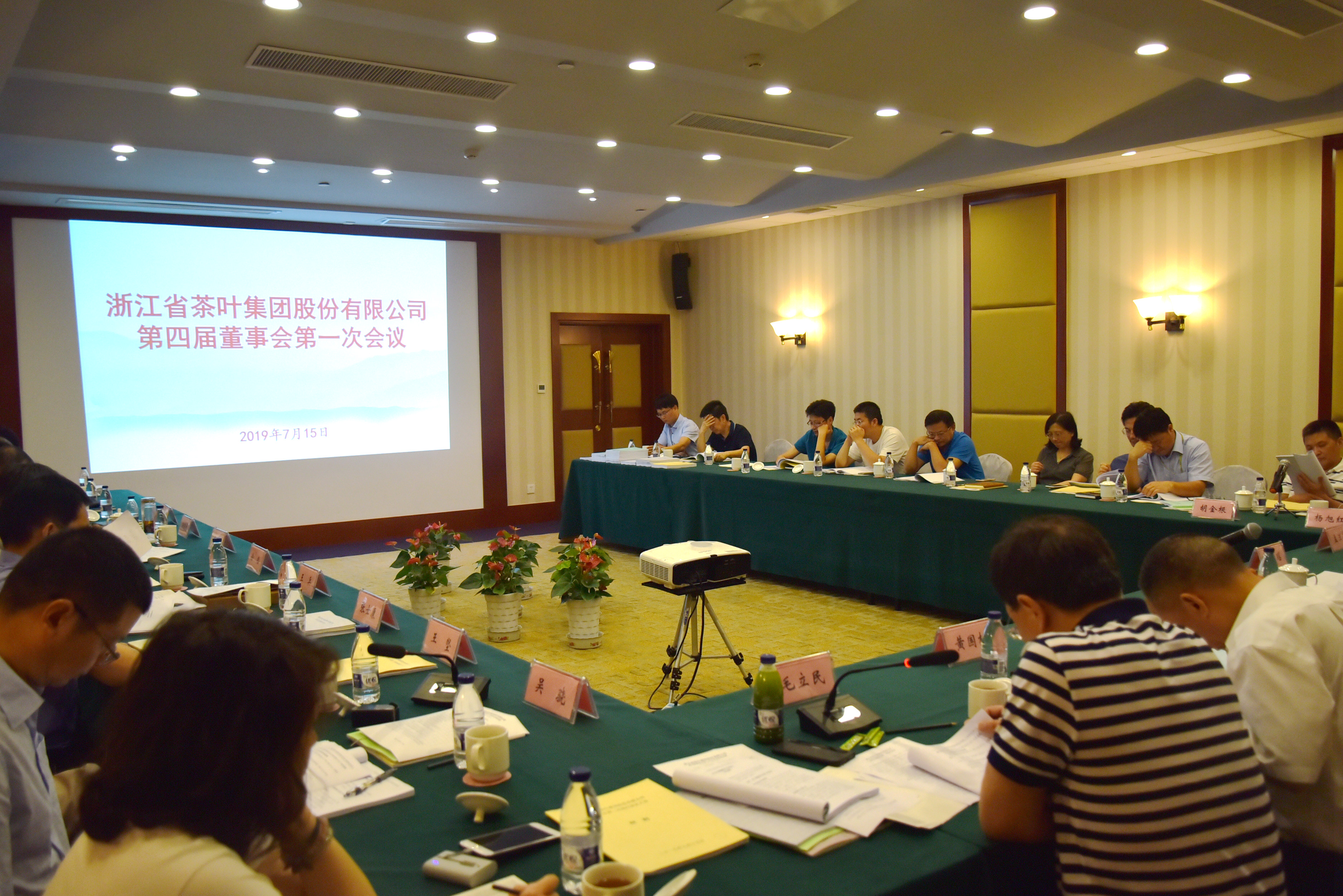 华体会（中国）召开2018年度“三会”