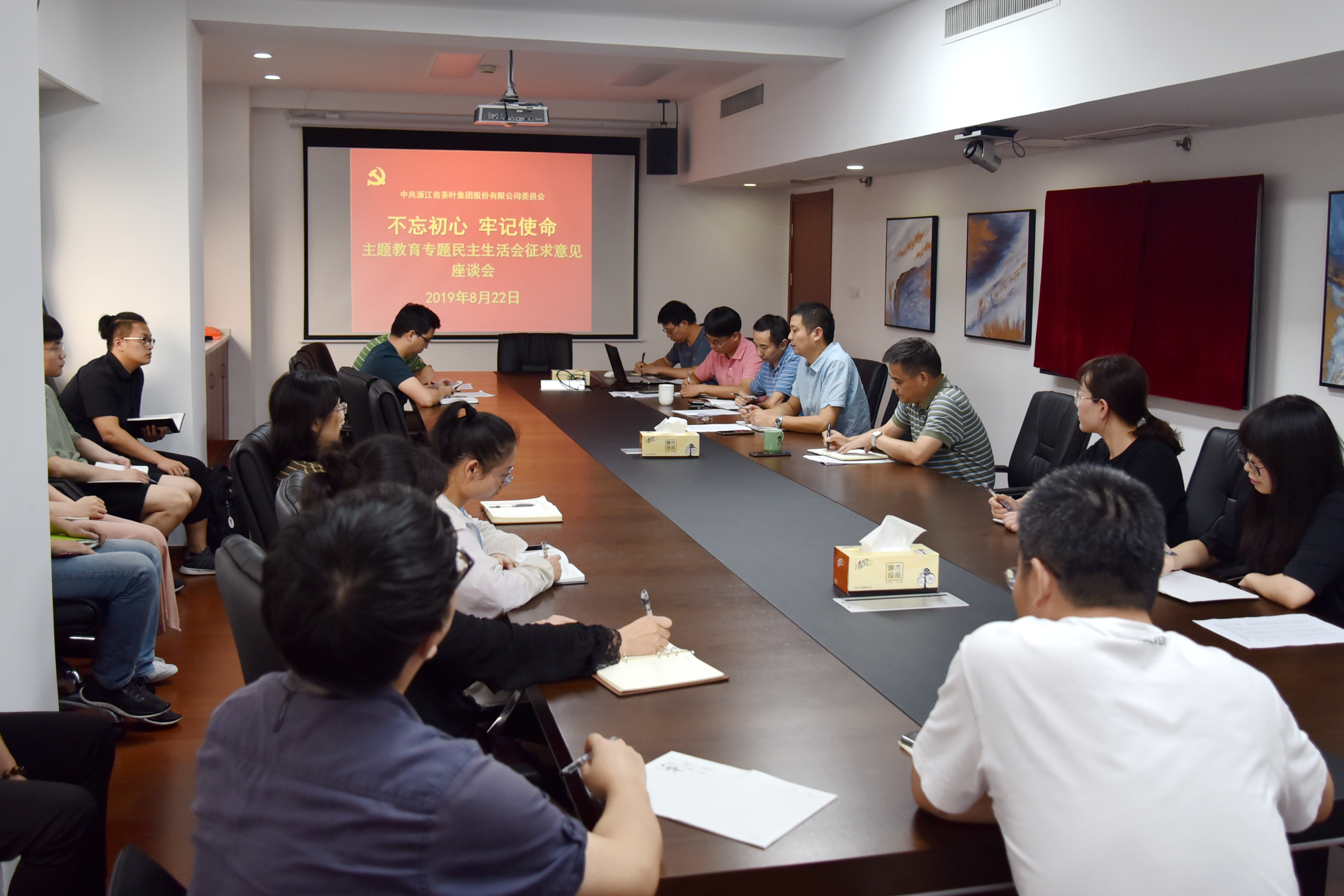 华体会（中国）党委召开“不忘初心、牢记使命”专题民主生活会征求意见座谈会