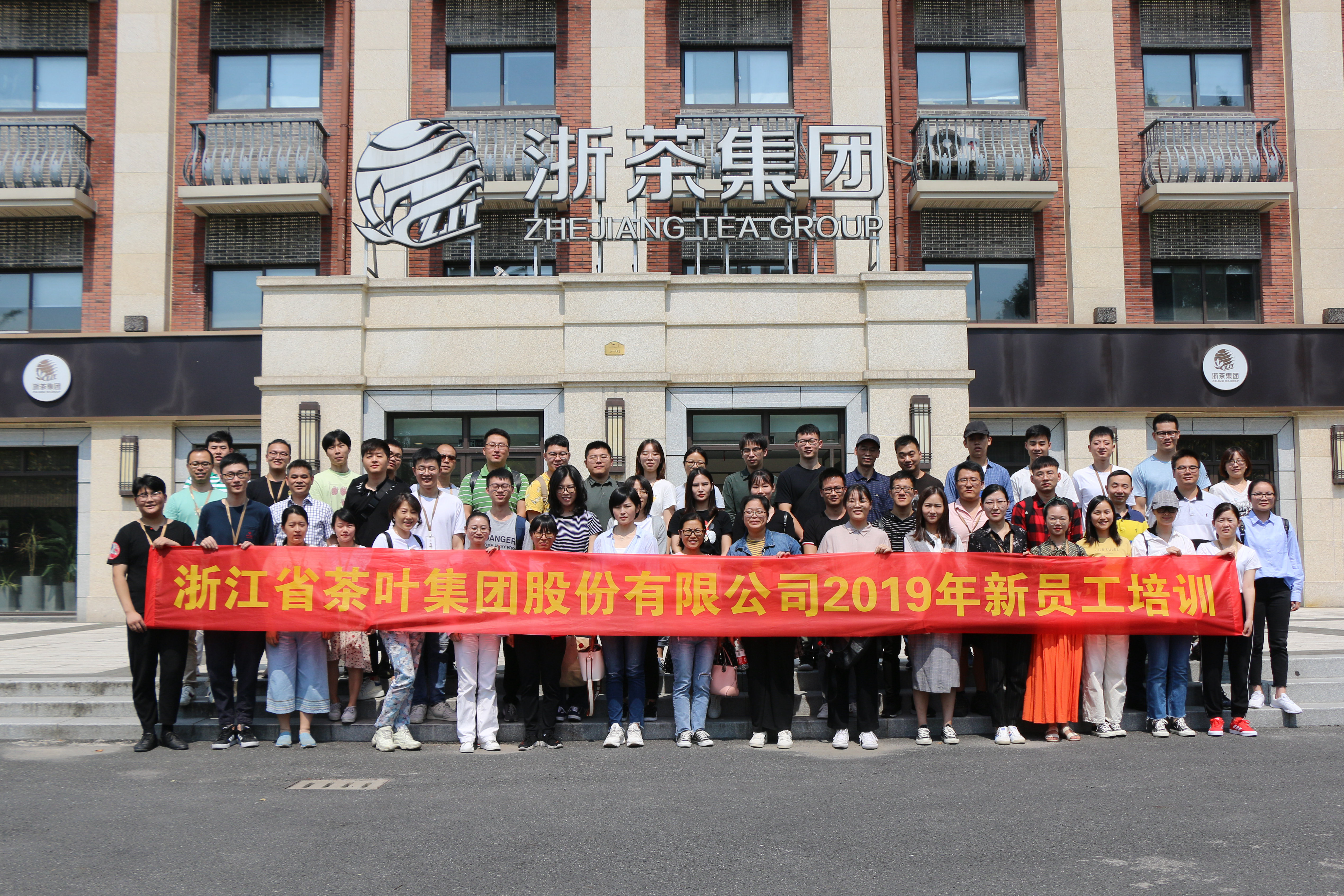 华体会（中国）2019年第一期新员工培训活动圆满举行