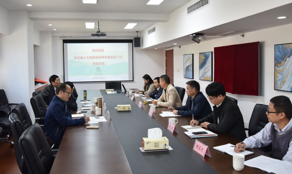 湖南省古丈县“白叶一号”项目指挥部考察组到访华体会（中国）