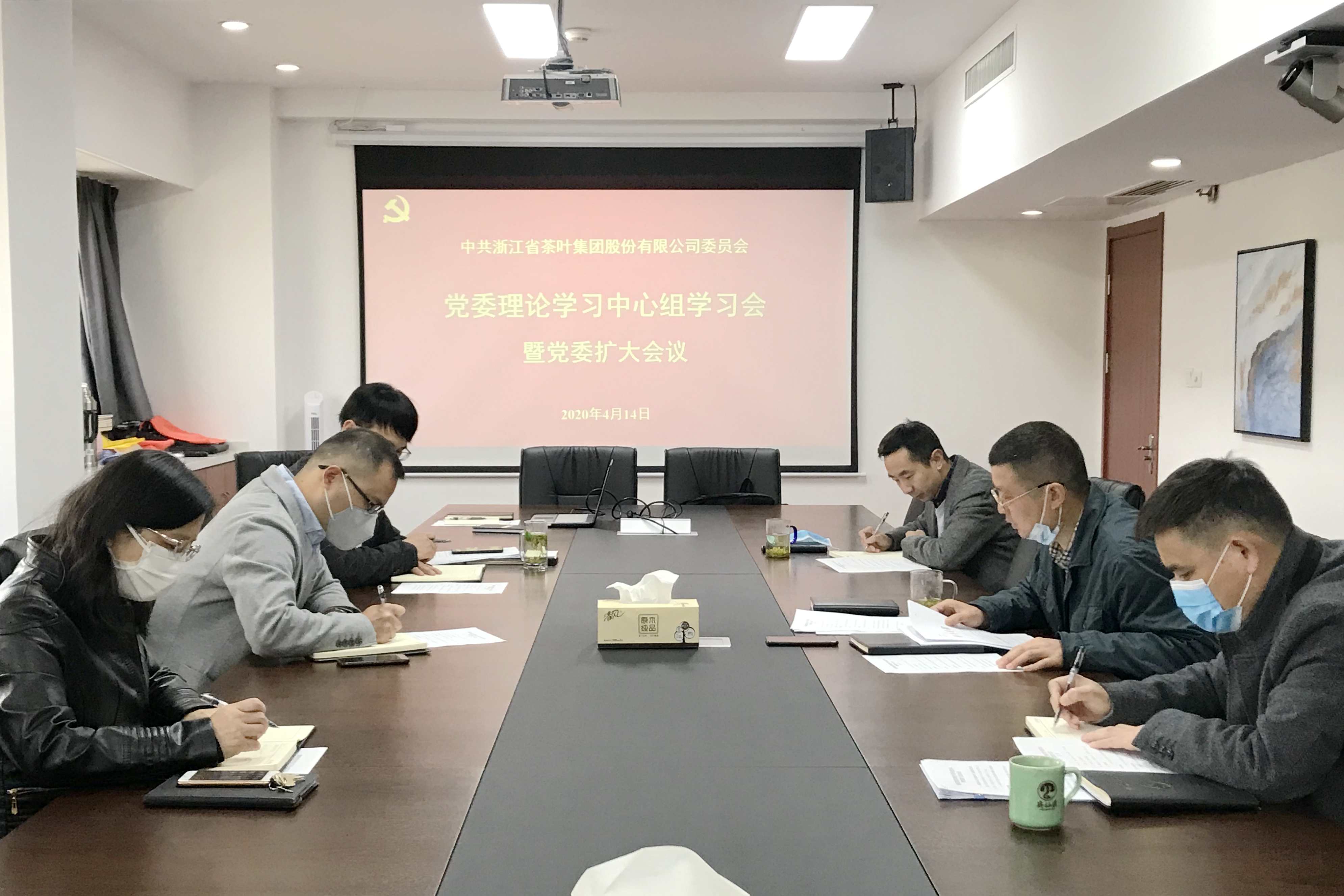 华体会（中国）党委召开理论学习中心组学习会暨党委扩大会议