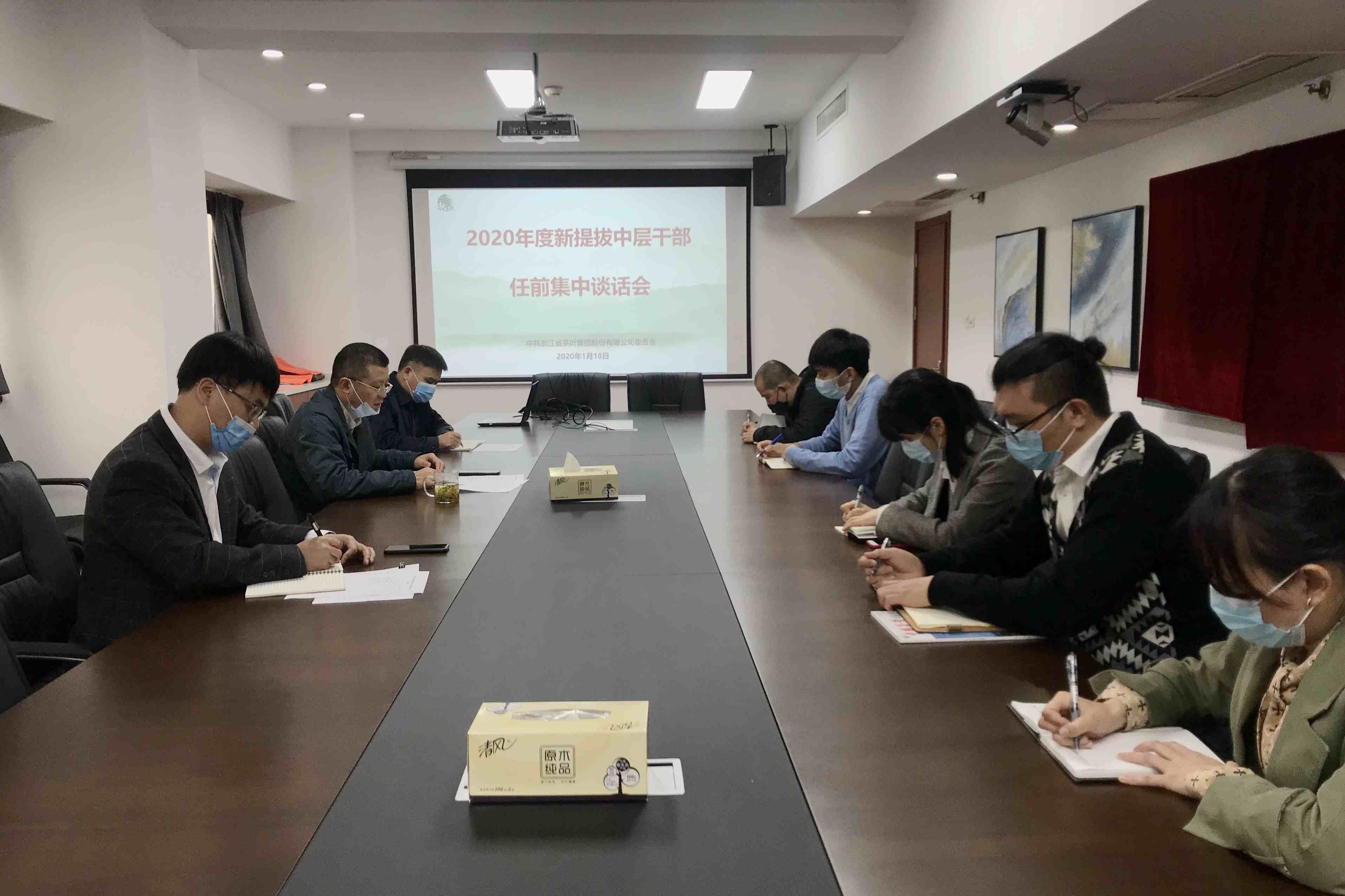 华体会（中国）党委召开2020年度新提拔中层干部任前集中谈话会