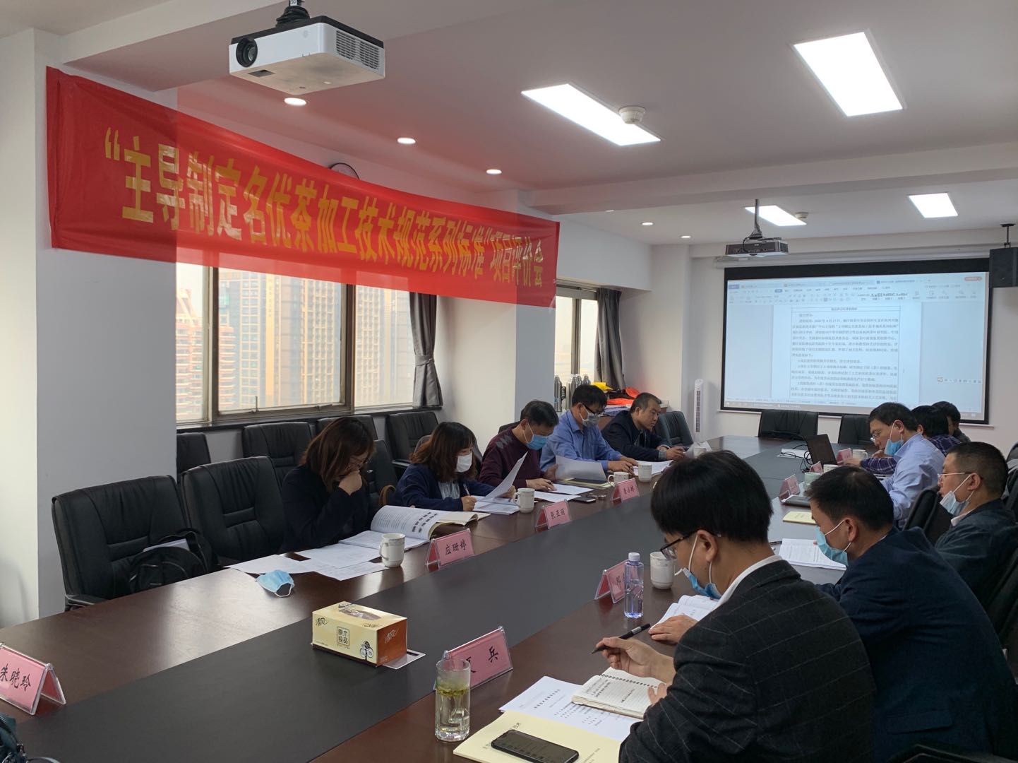 “主导制定名优茶加工技术规范系列标准”项目评价会在华体会（中国）召开