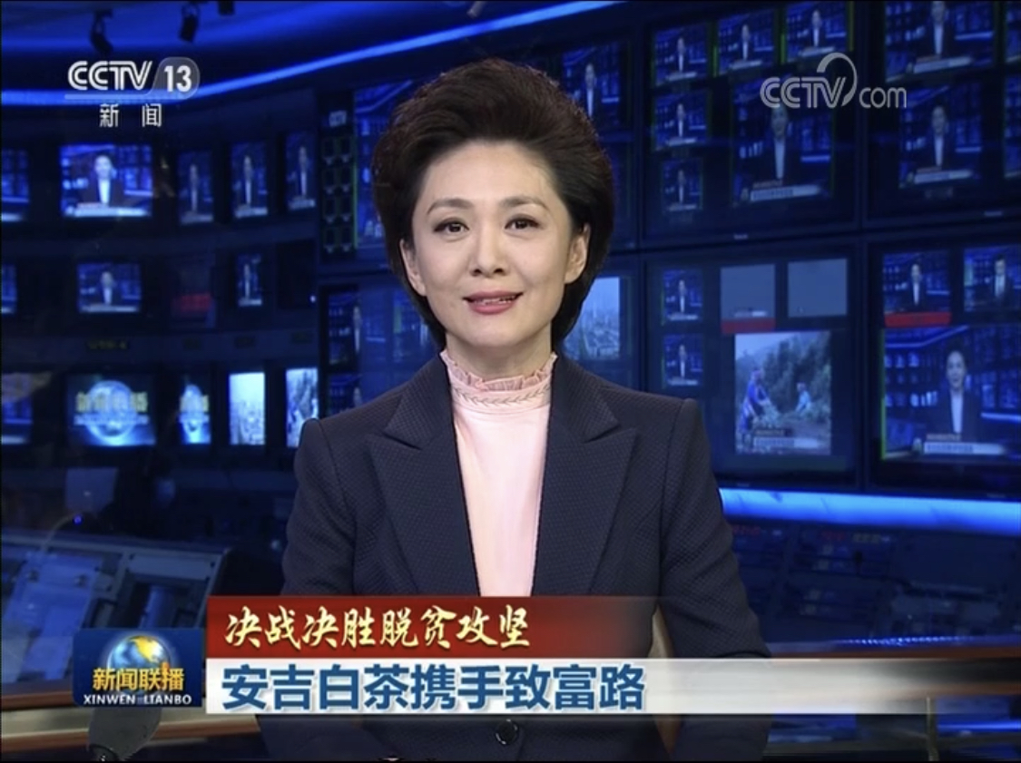 华体会（中国）产业帮扶举措亮相新闻联播头条