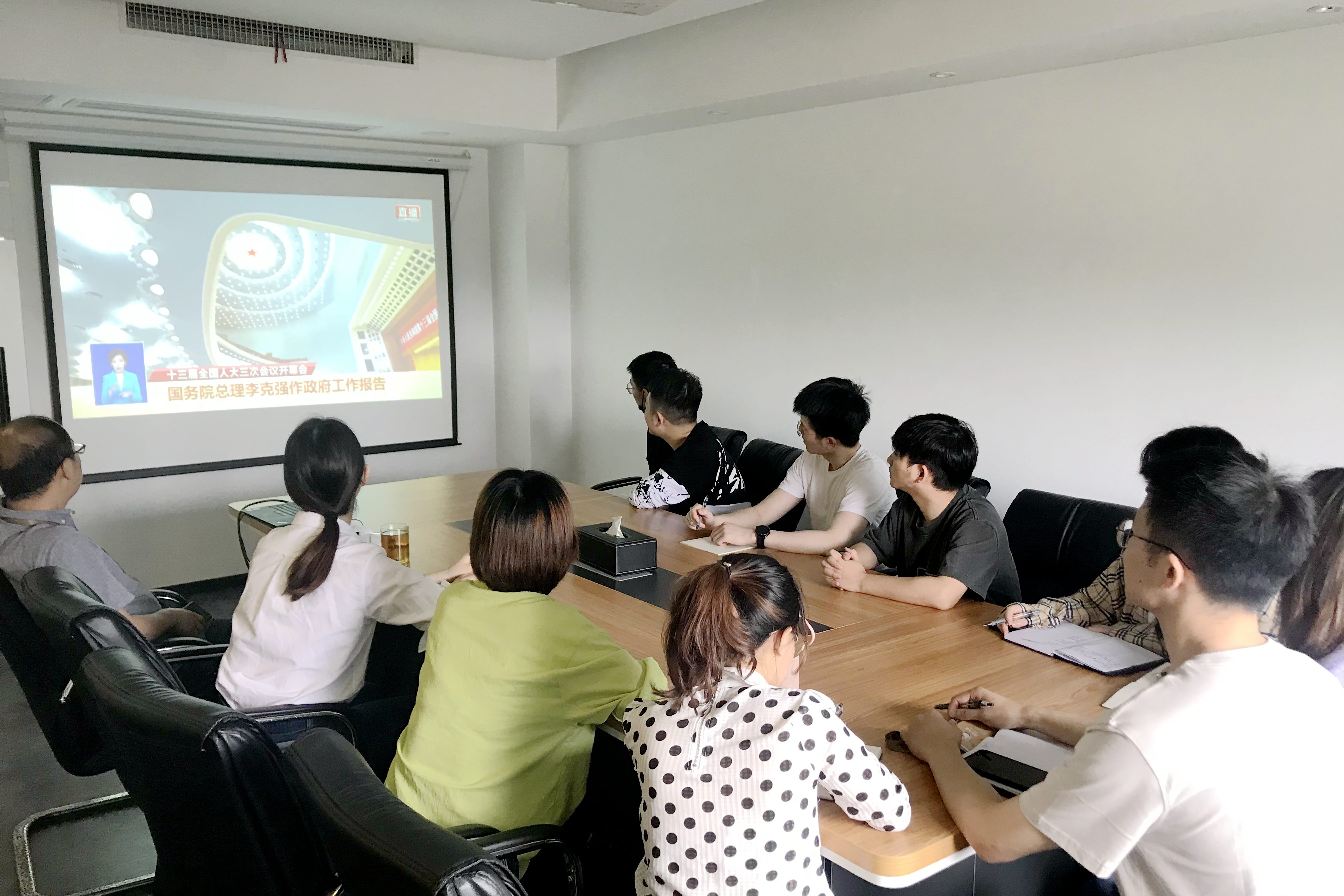 华体会（中国）党委组织党员观看十三届全国人大三次会议开幕会