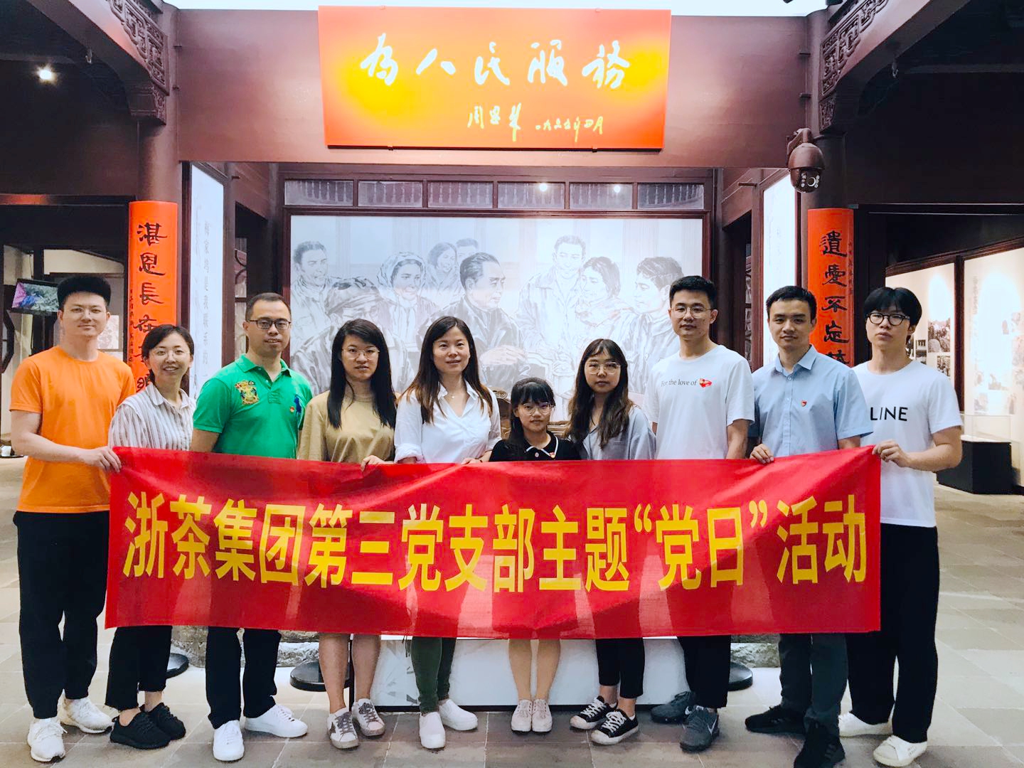 华体会（中国）第三党支部开展主题党日活动