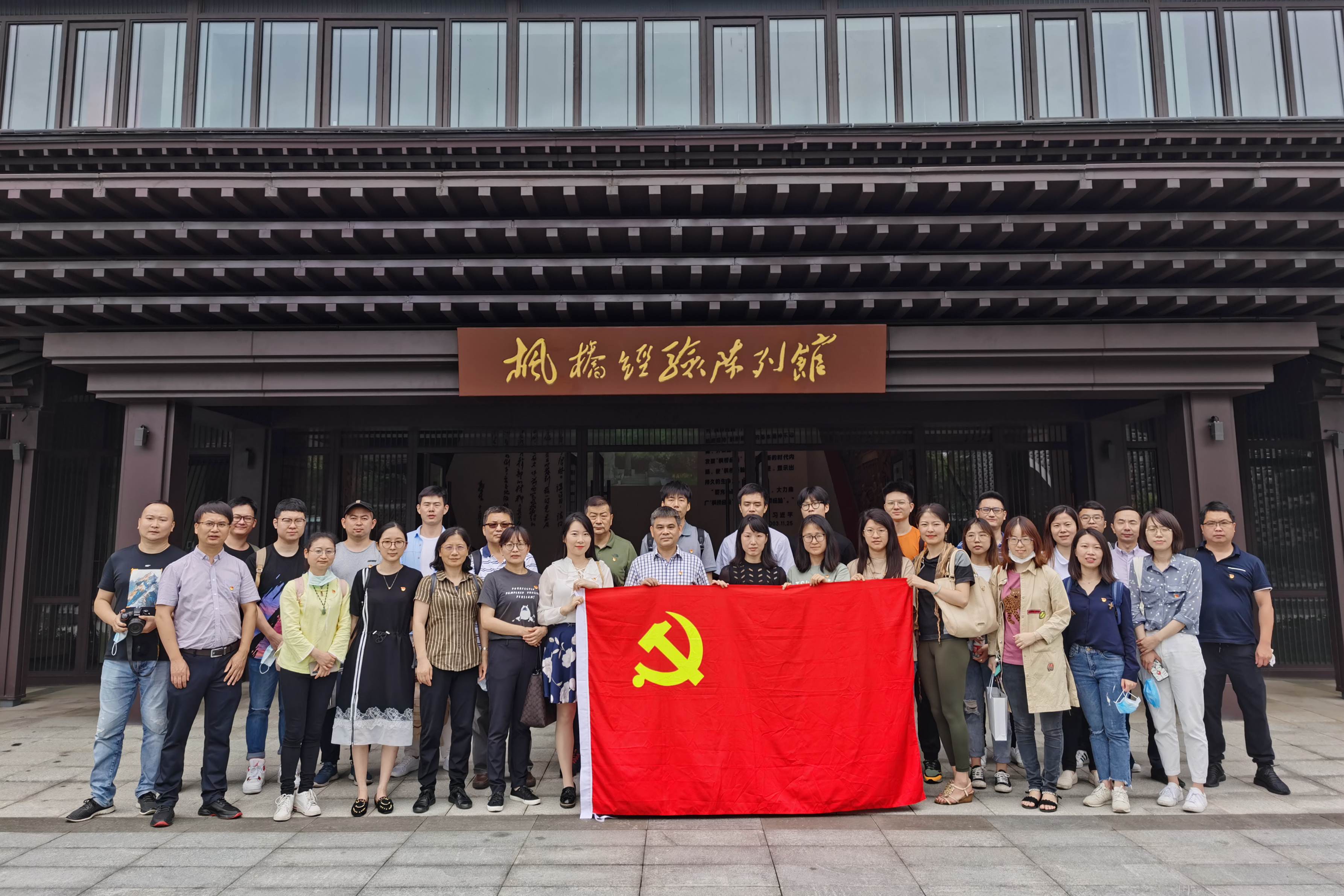 华体会（中国）党委组织开展“七•一”党建活动