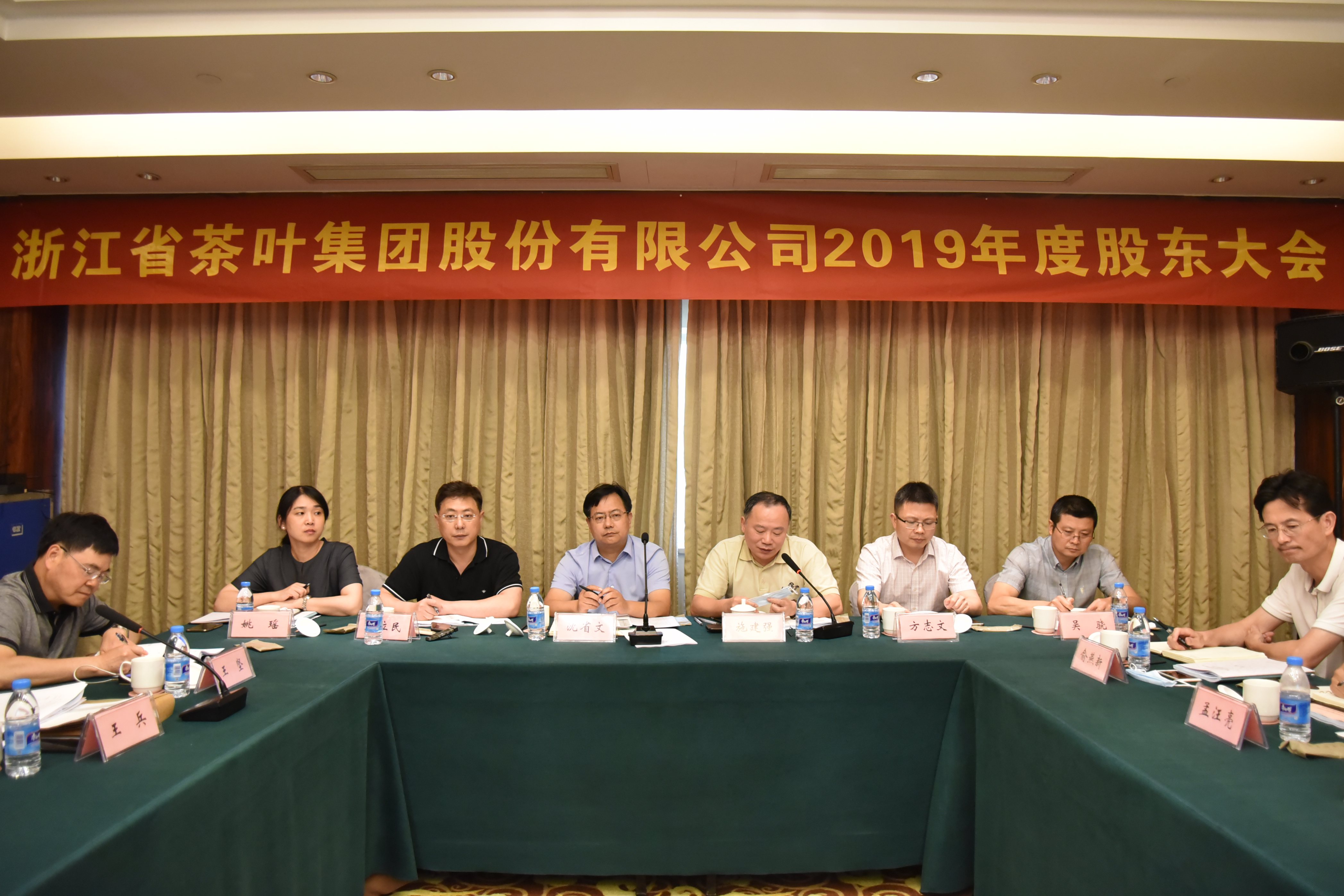 华体会（中国）召开2019年度“三会”