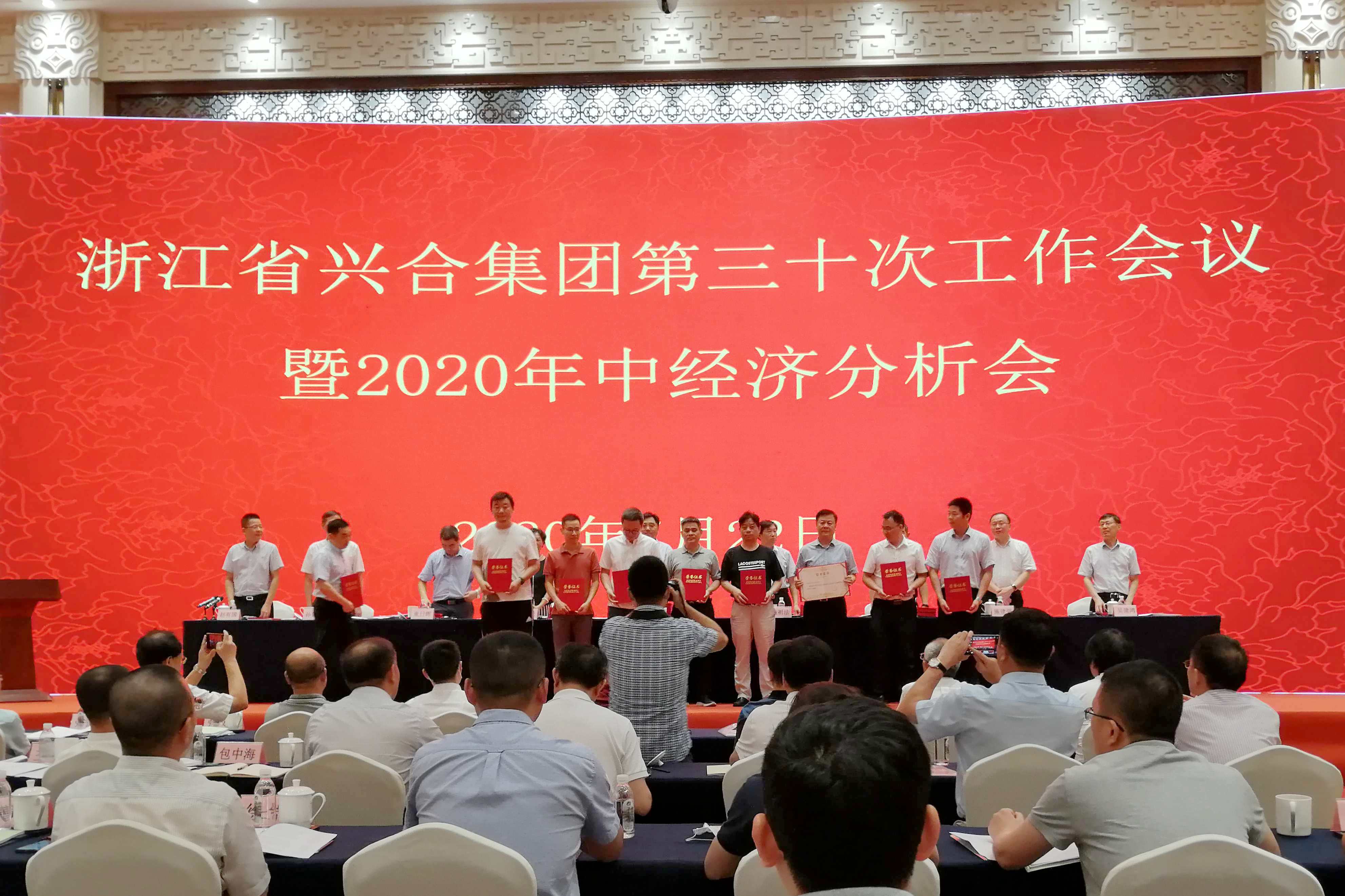 华体会（中国）获得兴合集团2019年度创利优秀企业三等奖