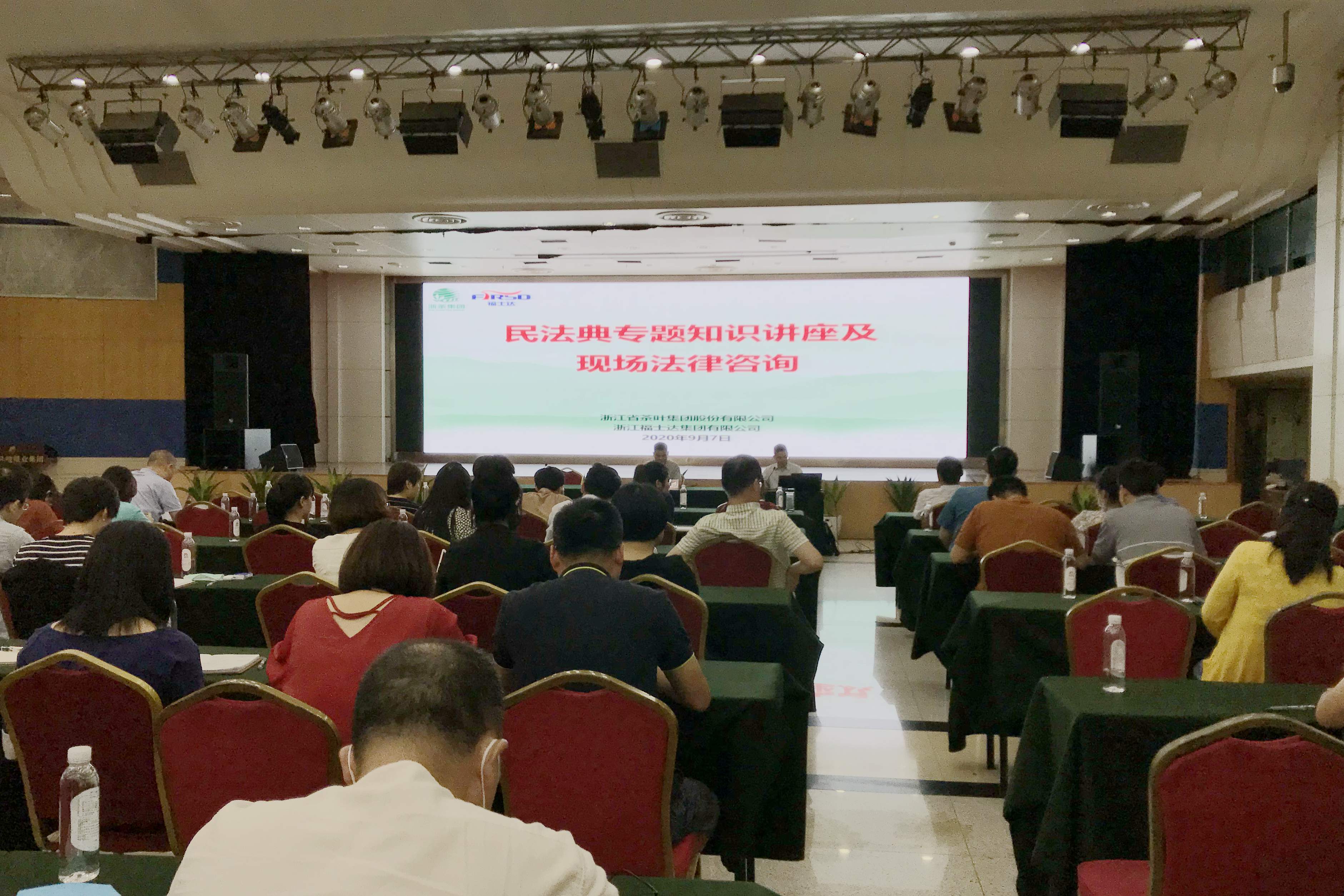 华体会（中国）举行《民法典》专题知识讲座及现场法律咨询活动