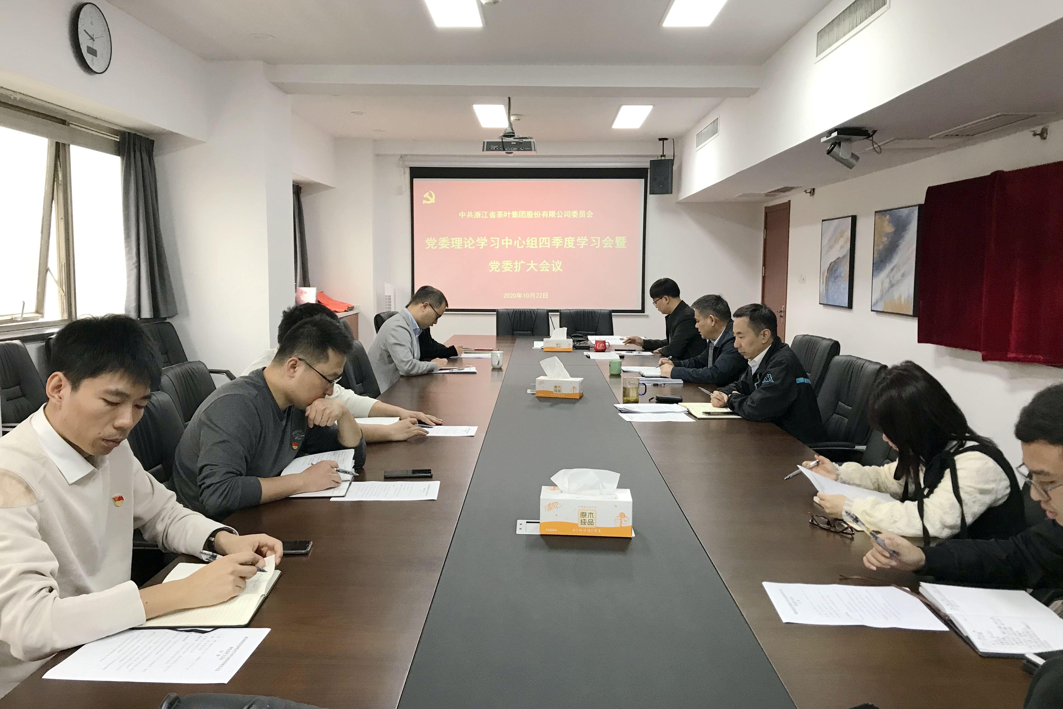 华体会（中国）召开党委理论学习中心组四季度学习会暨党委扩大会议