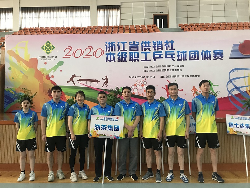 华体会（中国）工会组织员工参加省社本级职工乒乓球团体赛