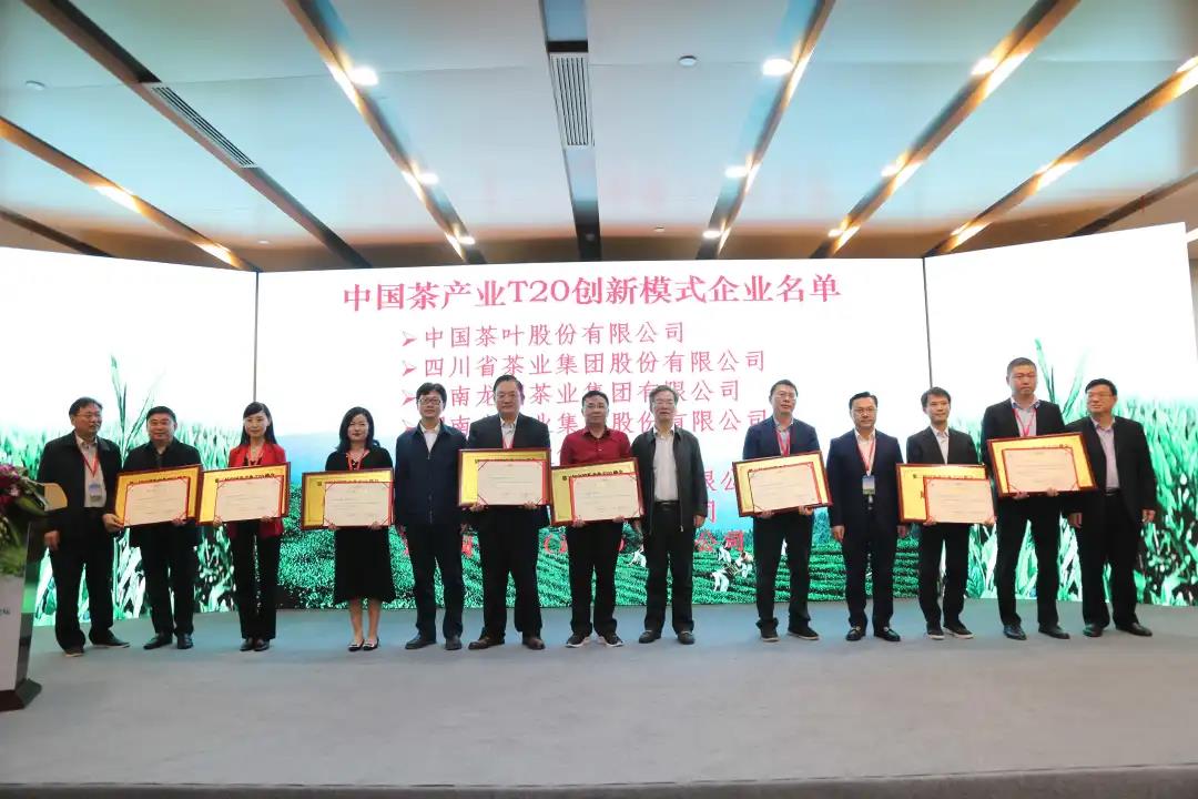 华体会（中国）获评中国茶产业T20茶产业创新模式成员单位   