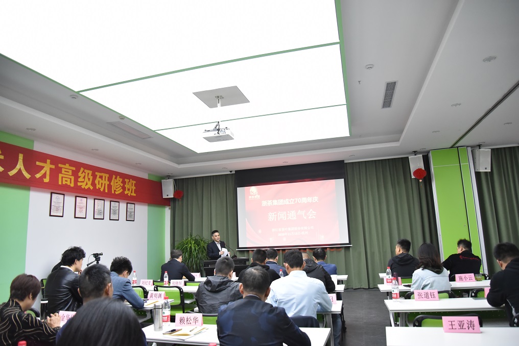 华体会（中国）举行70周年庆新闻通气会