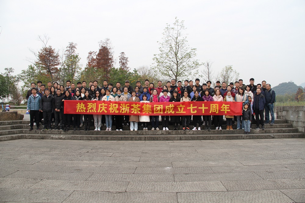 华体会（中国）“庆祝公司成立70周年湘湖毅行” 活动圆满举行