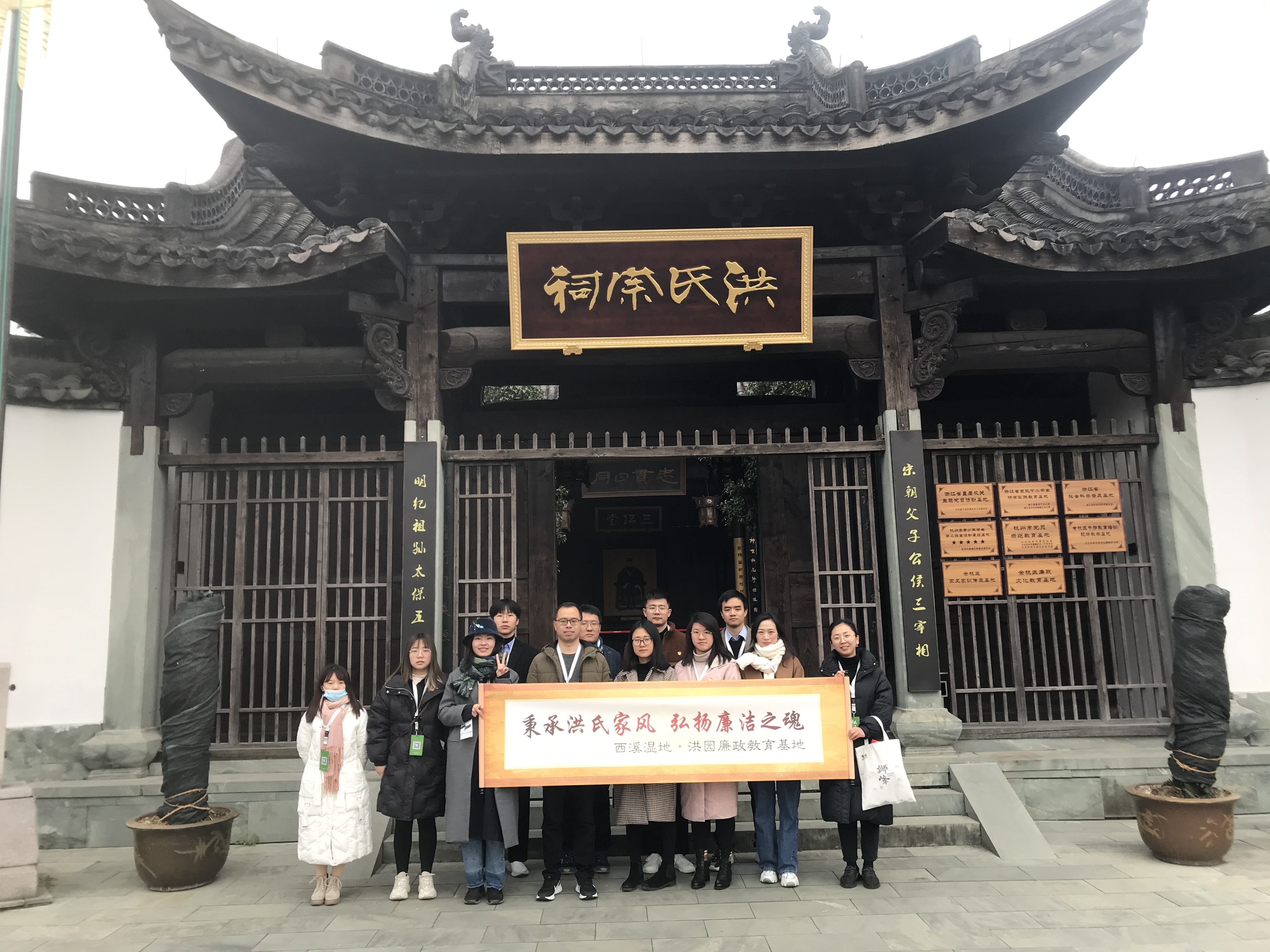 华体会（中国）第三党支部开展“感受洪氏家风，弘扬廉洁文化”主题教育活动