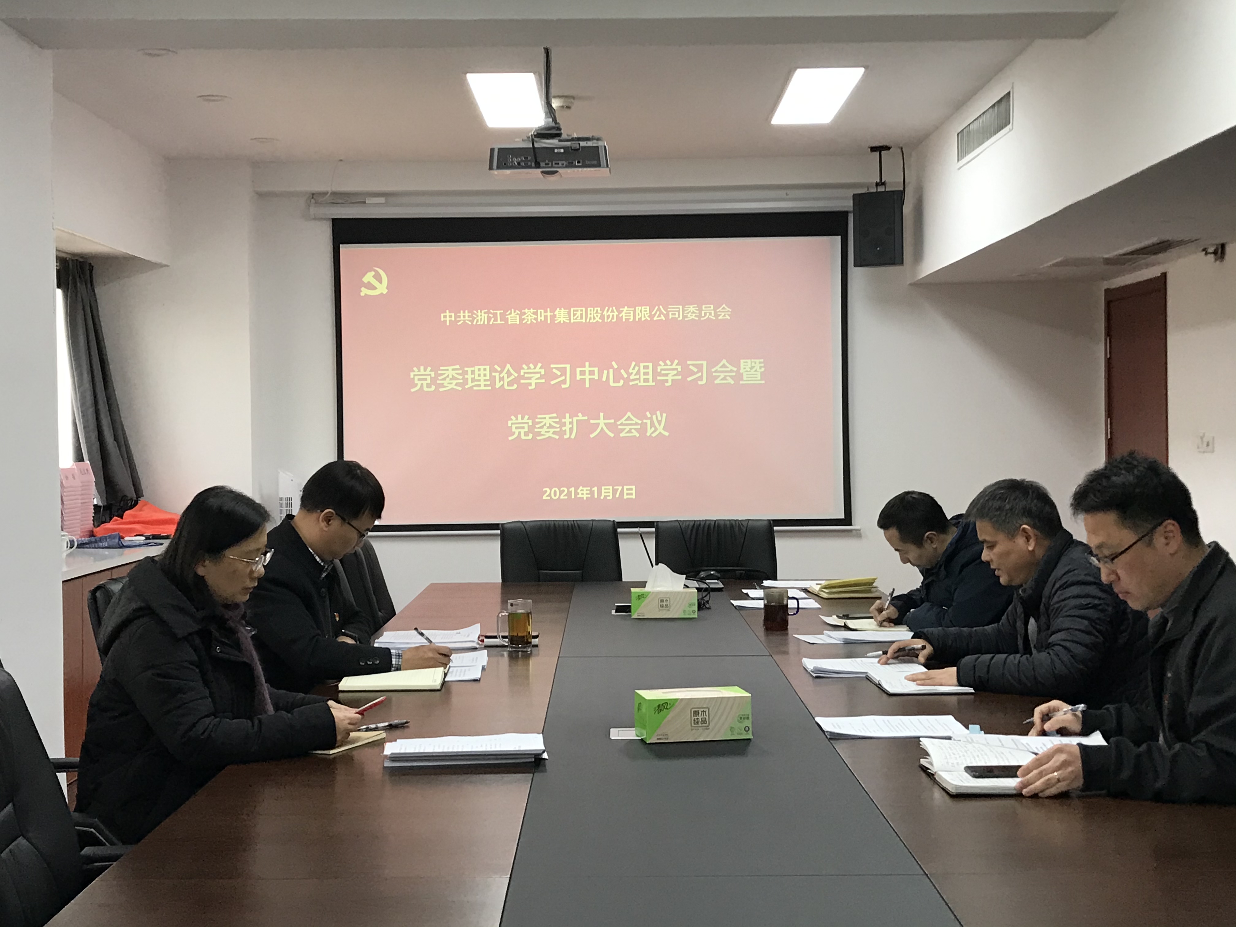 华体会（中国）召开党委理论学习中心组一季度学习会暨党委扩大会议
