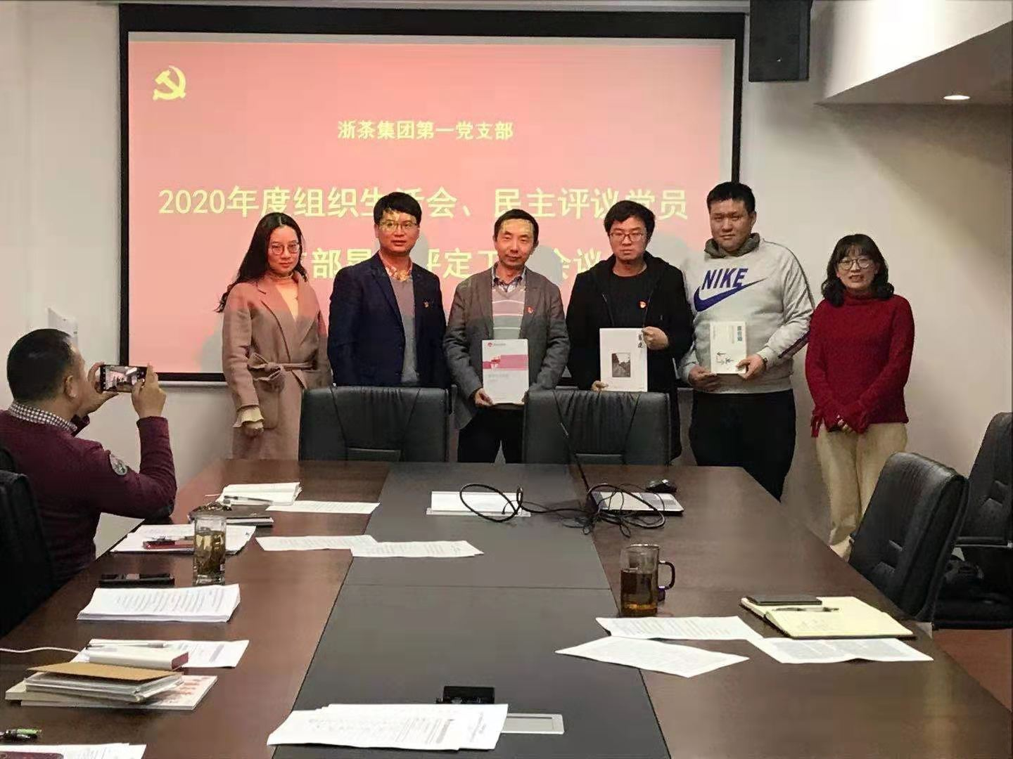 华体会（中国）第一党支部召开民主评议组织生活会