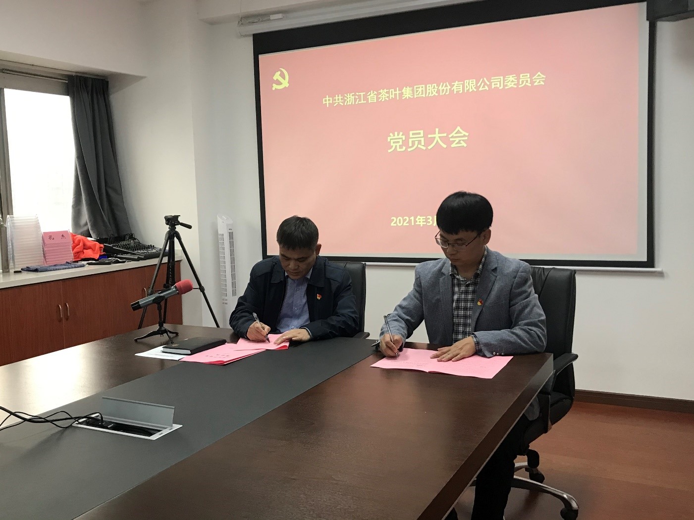 华体会（中国）党委召开党员大会