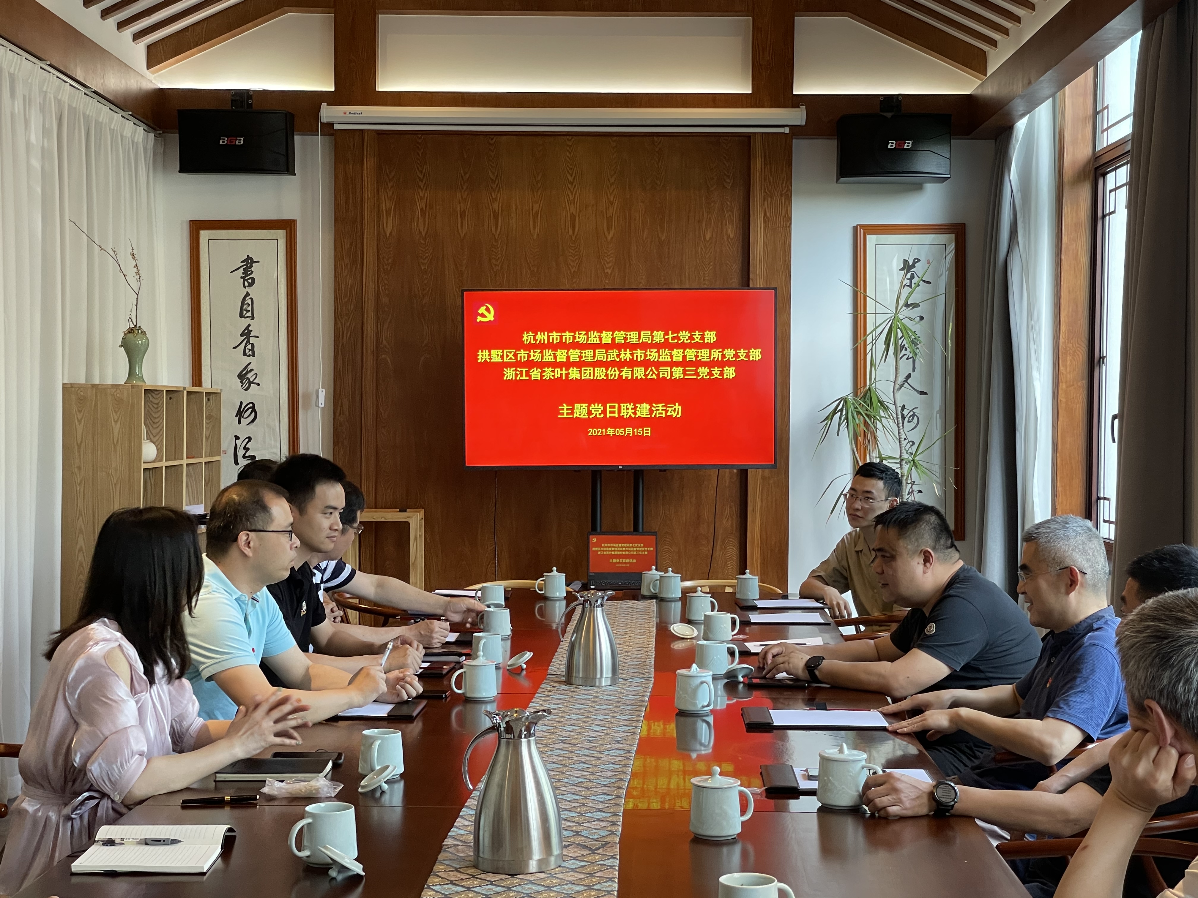 华体会（中国）第三党支部与杭州市市监局第七党支部、拱墅区市监局武林市监所党支部 开展主题党日联建活动