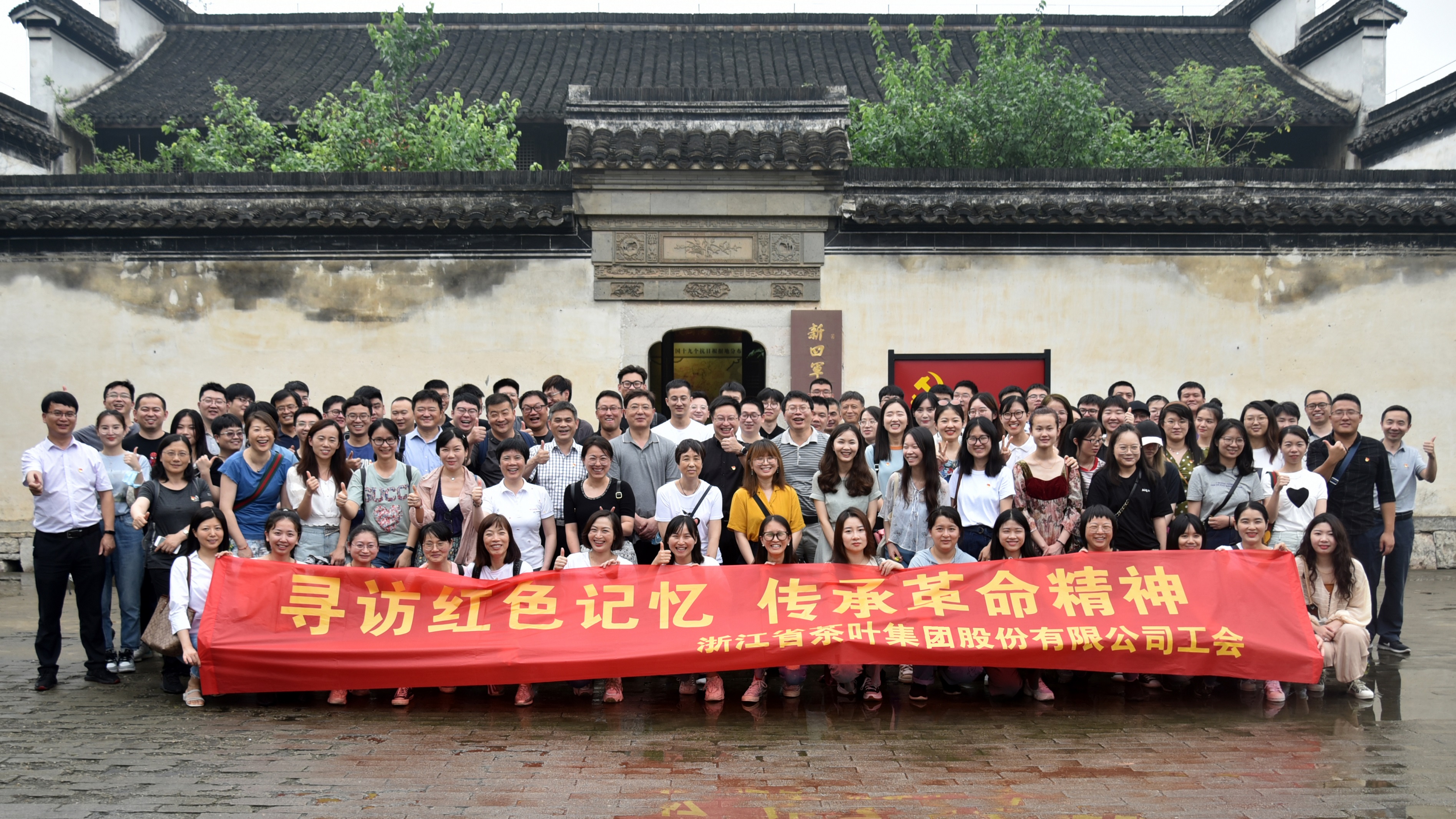 寻访红色记忆 传承革命精神华体会（中国）工会组织开展“长兴红色之旅”活动