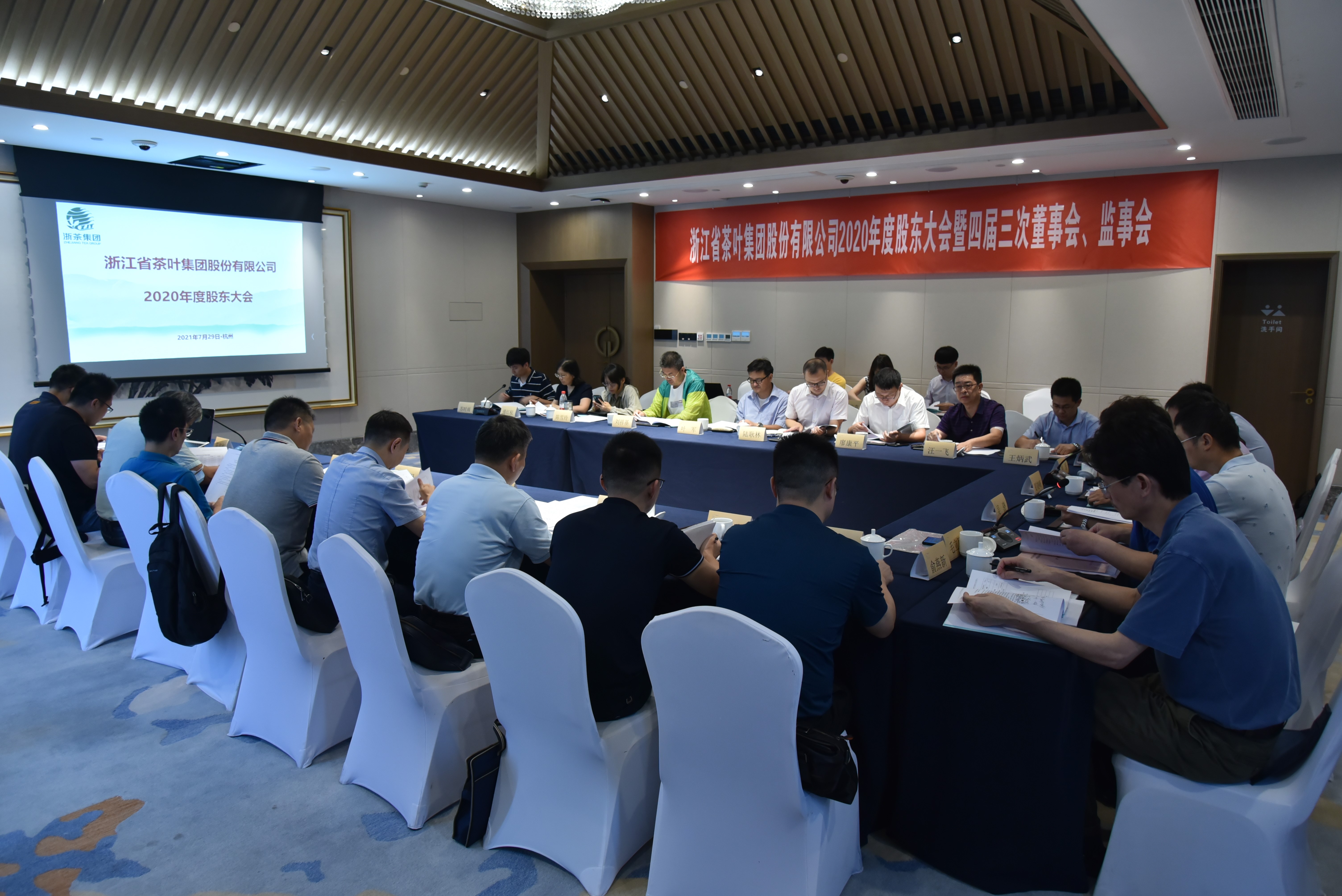 华体会（中国）召开2020年度“三会”
