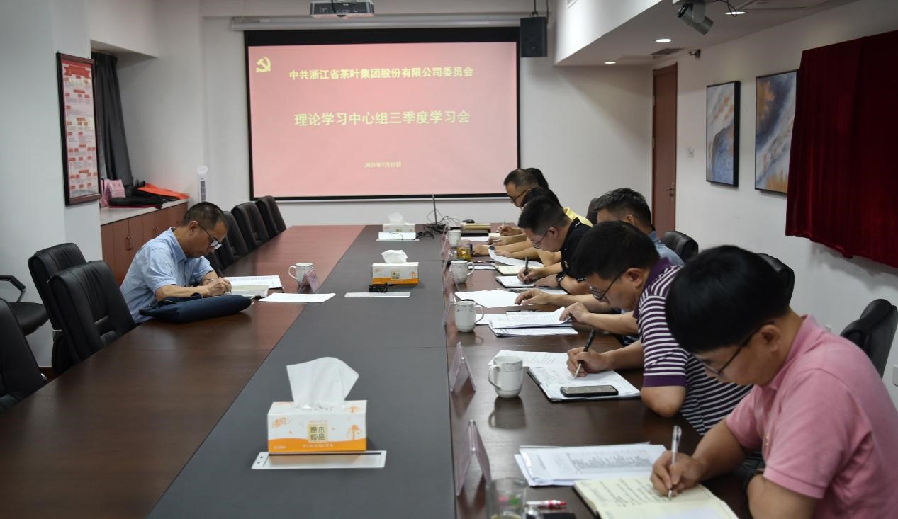 华体会（中国）党委理论学习中心组召开第三季度学习会