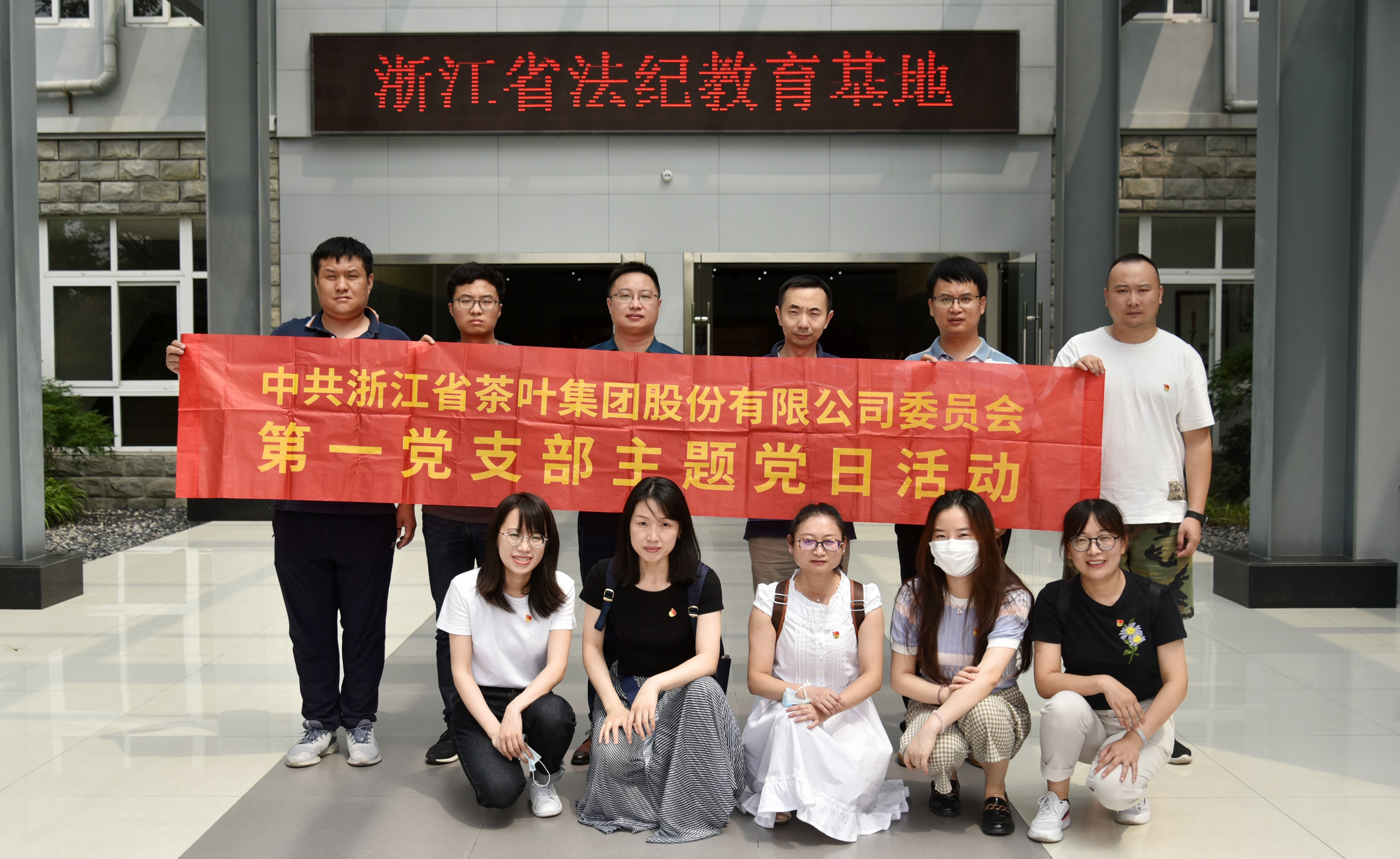 以案明纪，廉洁从业——华体会（中国）第一党支部认真开展警示教育活动