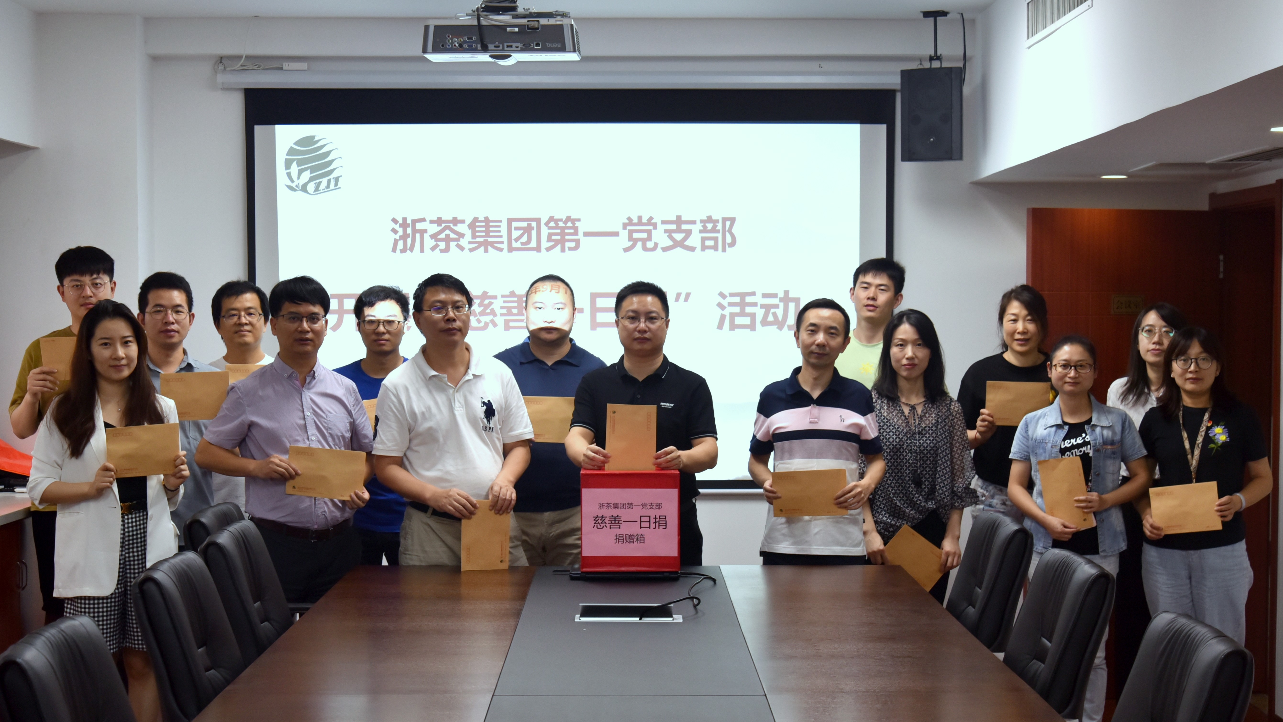 华体会（中国）党委开展“慈善一日捐”活动