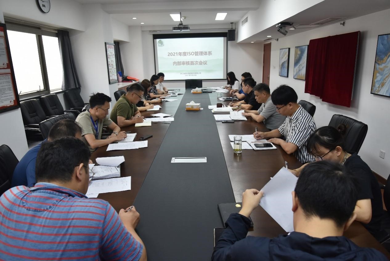 华体会（中国）开展2021年度质量管理体系内部审核