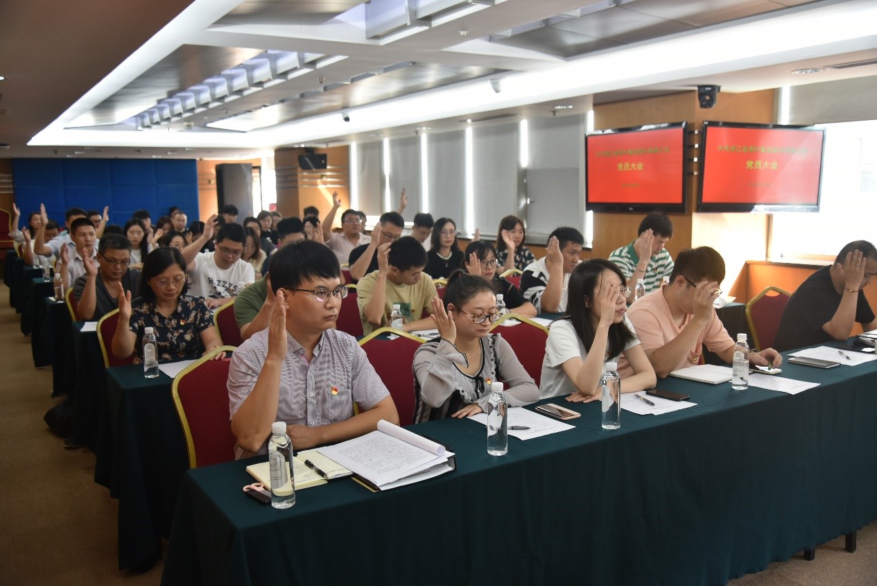 中共华体会网页版登录入口党员大会顺利召开