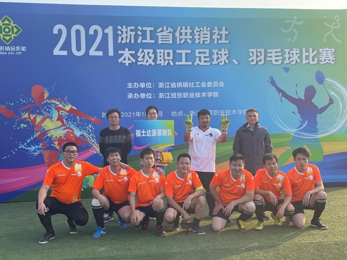 华体会（中国）联队喜获省供销社本级职工五人制足球赛第六名